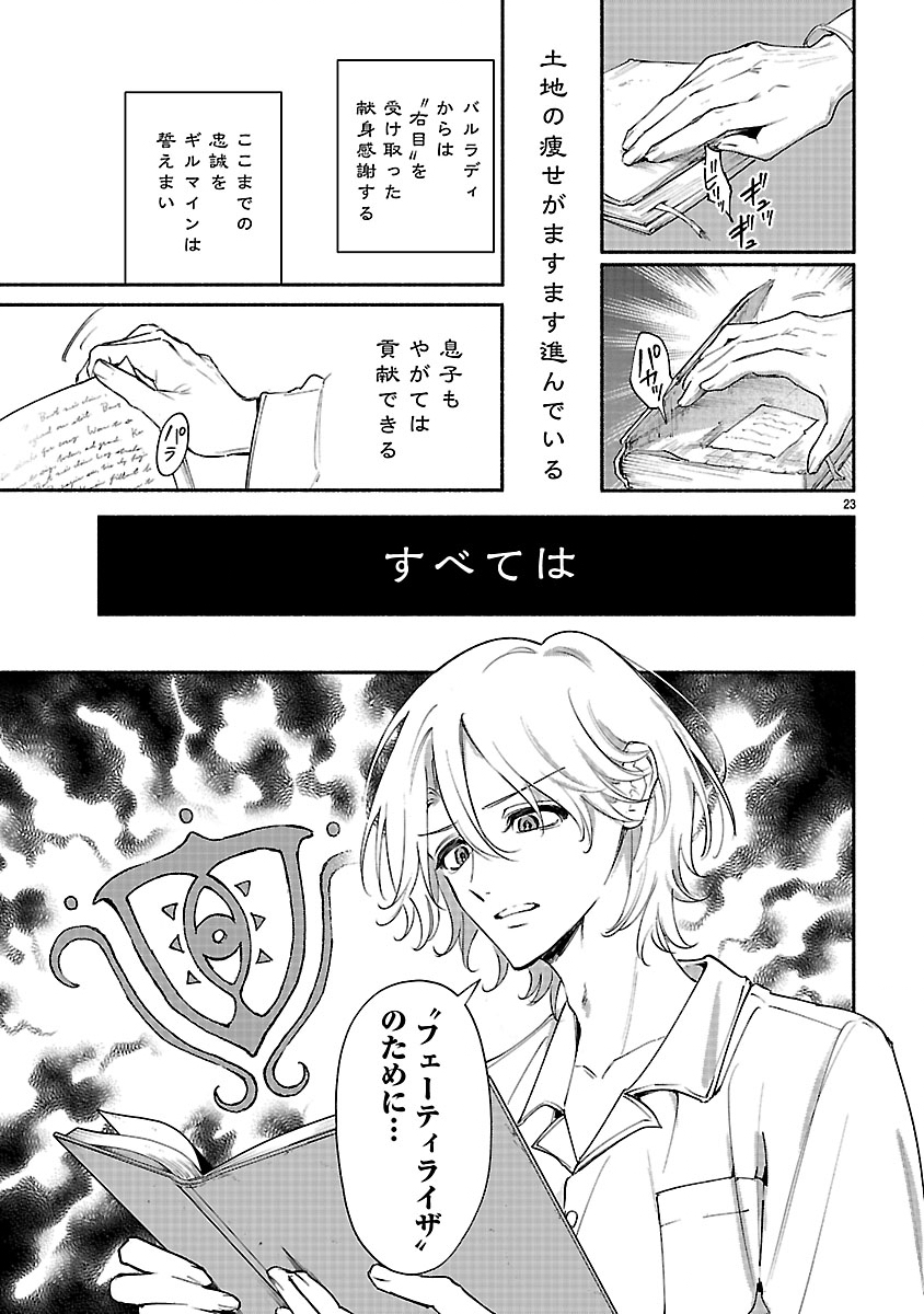 Hana Seijo Rutida Chapter 6.2 8ページ