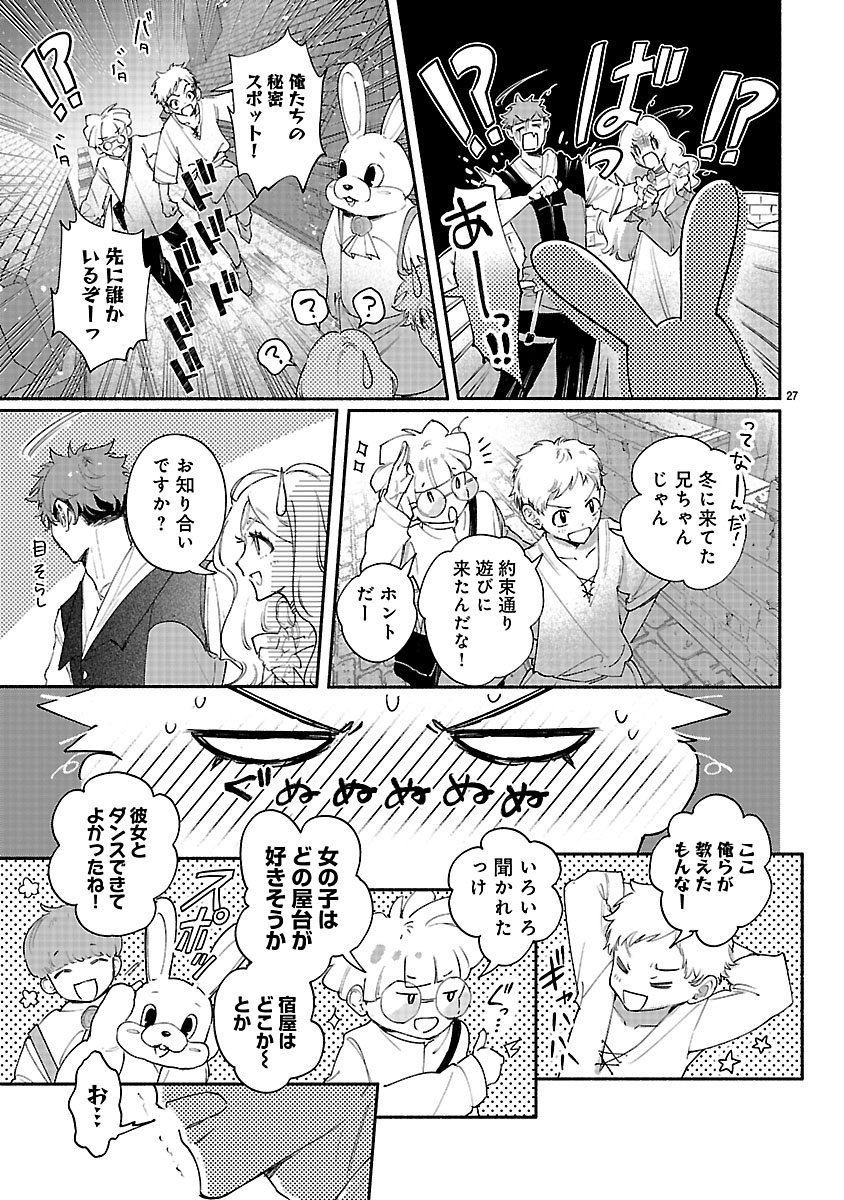 Hana Seijo Rutida Chapter 7.2 12ページ
