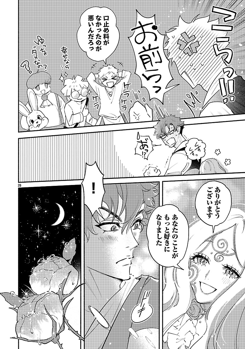Hana Seijo Rutida Chapter 7.2 13ページ