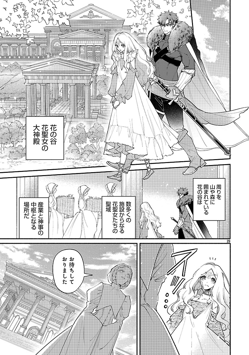 Hana Seijo Rutida Chapter 7.2 14ページ