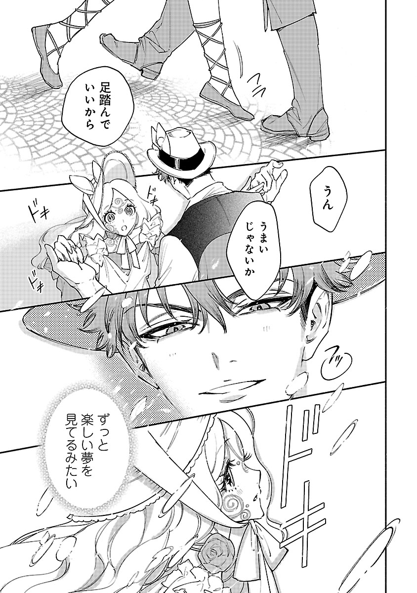 Hana Seijo Rutida Chapter 7.2 4ページ