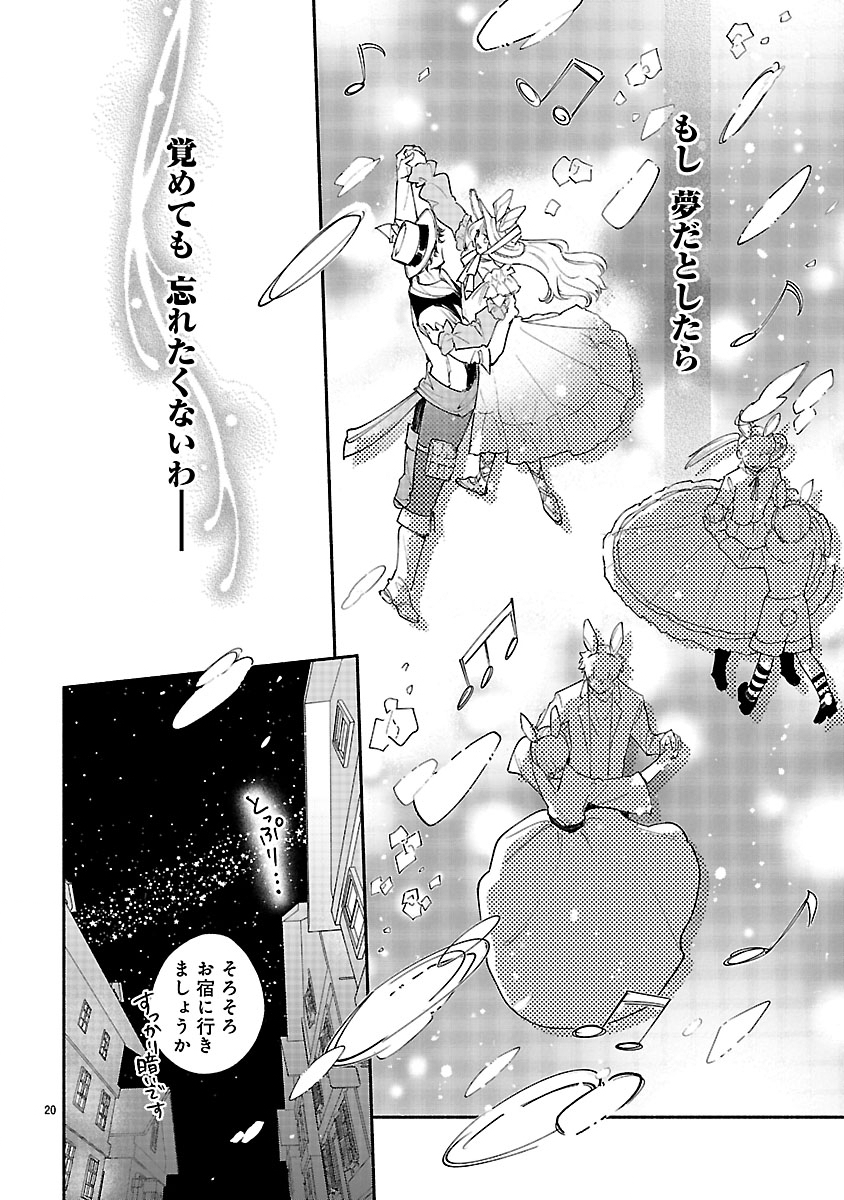 Hana Seijo Rutida Chapter 7.2 5ページ