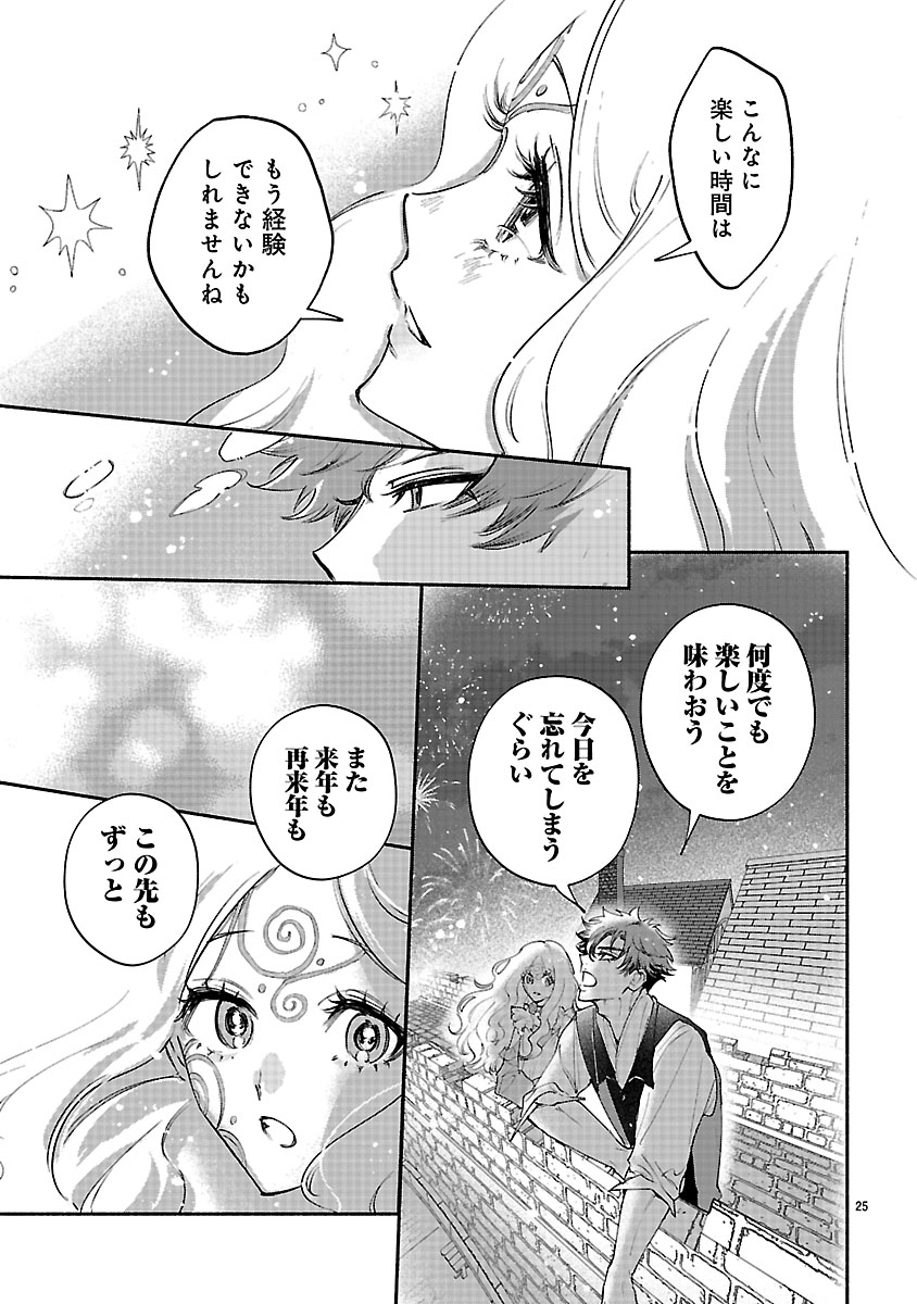 Hana Seijo Rutida Chapter 7.2 10ページ