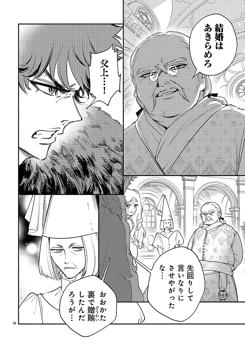 Hana Seijo Rutida Chapter 8.1 10ページ