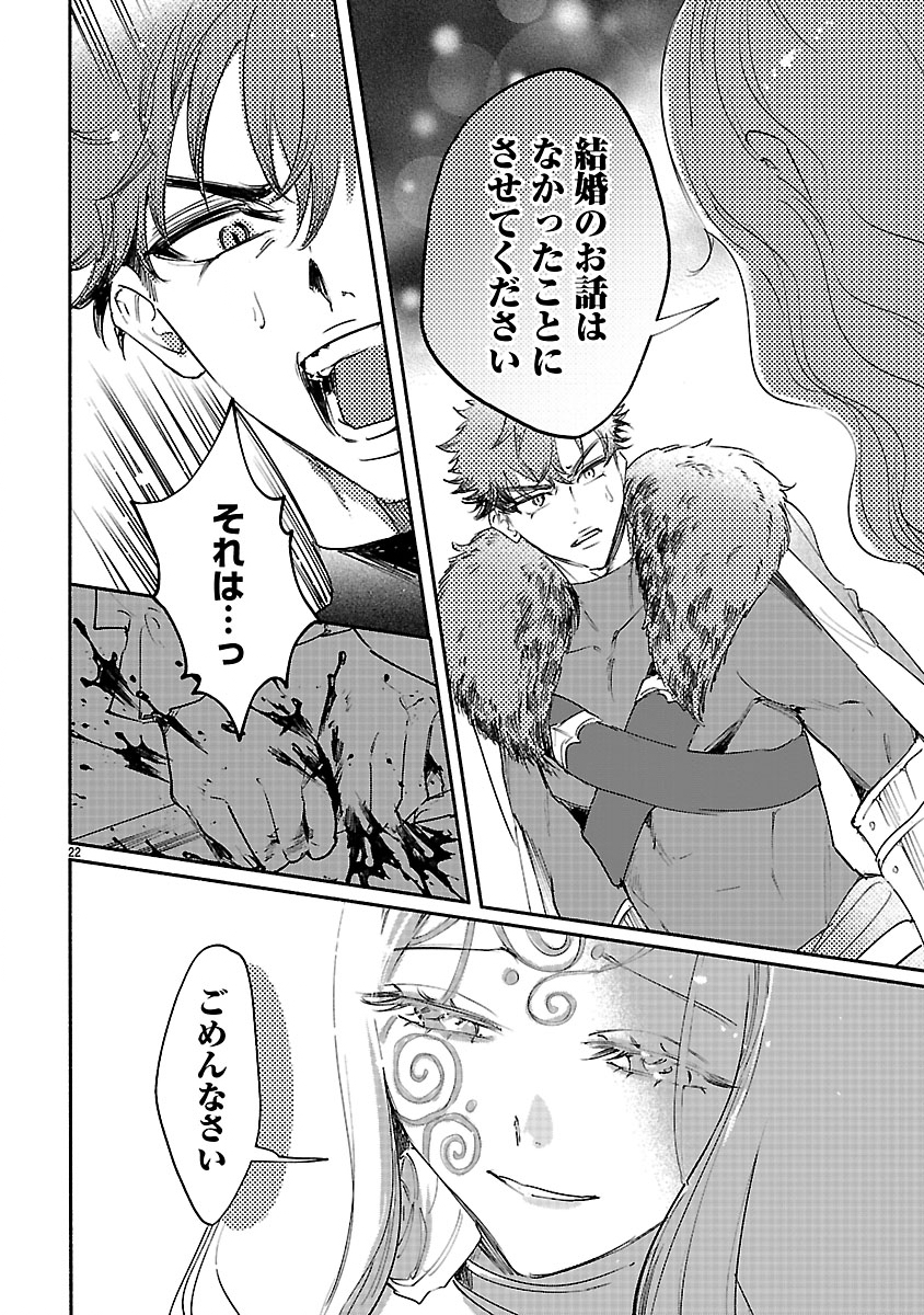 Hana Seijo Rutida Chapter 8.2 7ページ