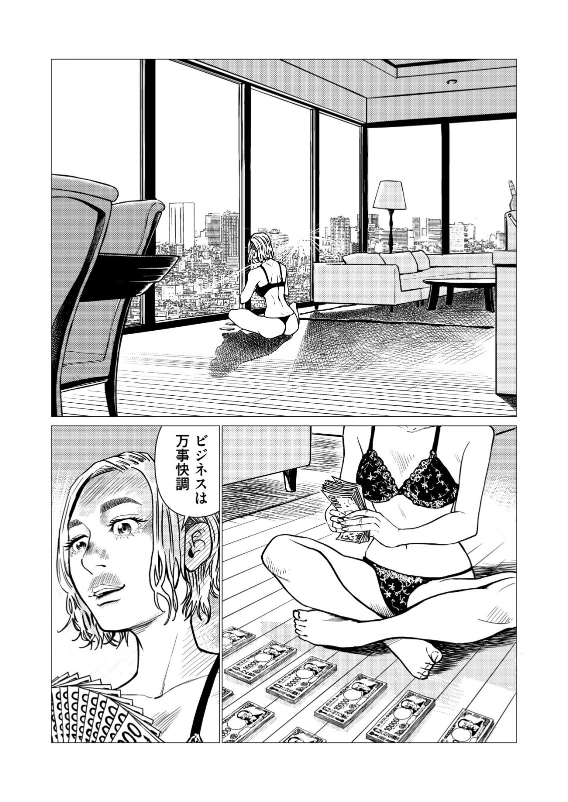 Tyranno Chapter 31 2ページ