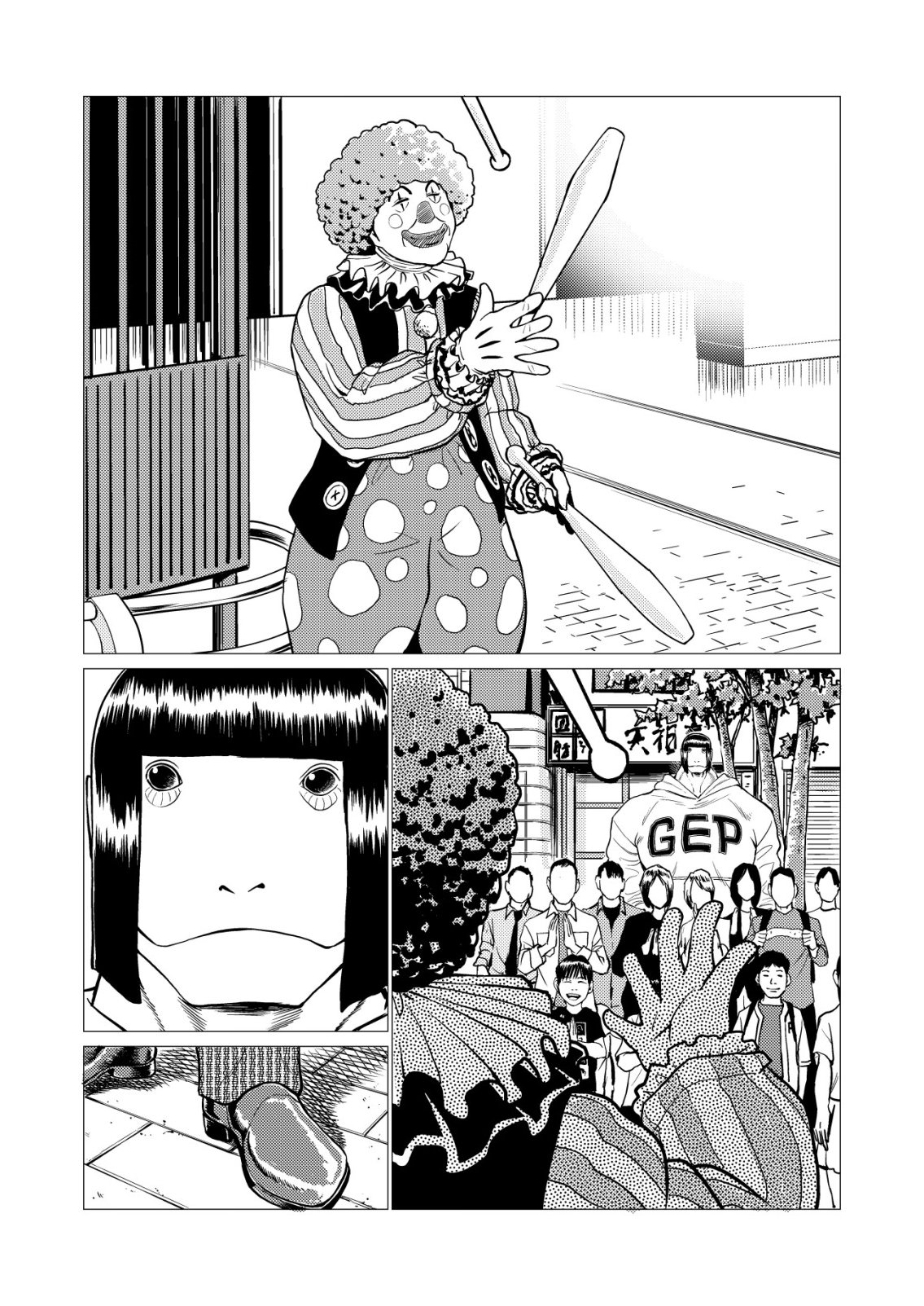 Tyranno Chapter 31 12ページ