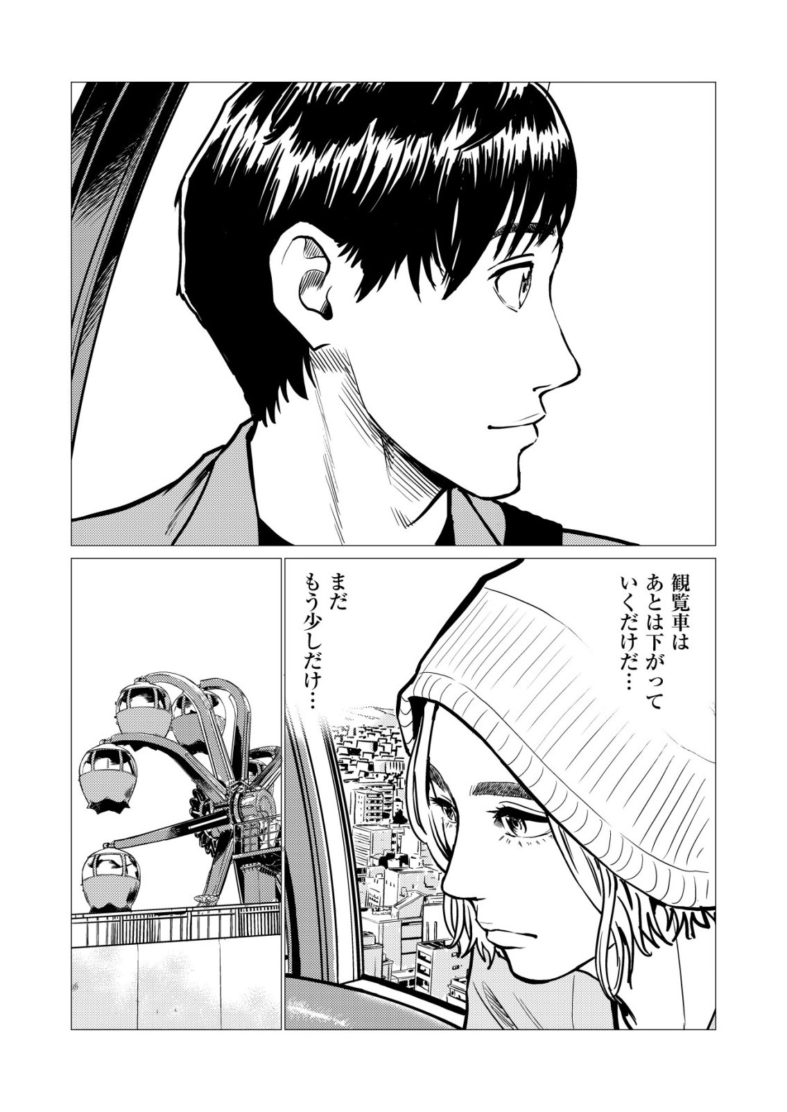 Tyranno Chapter 31 19ページ