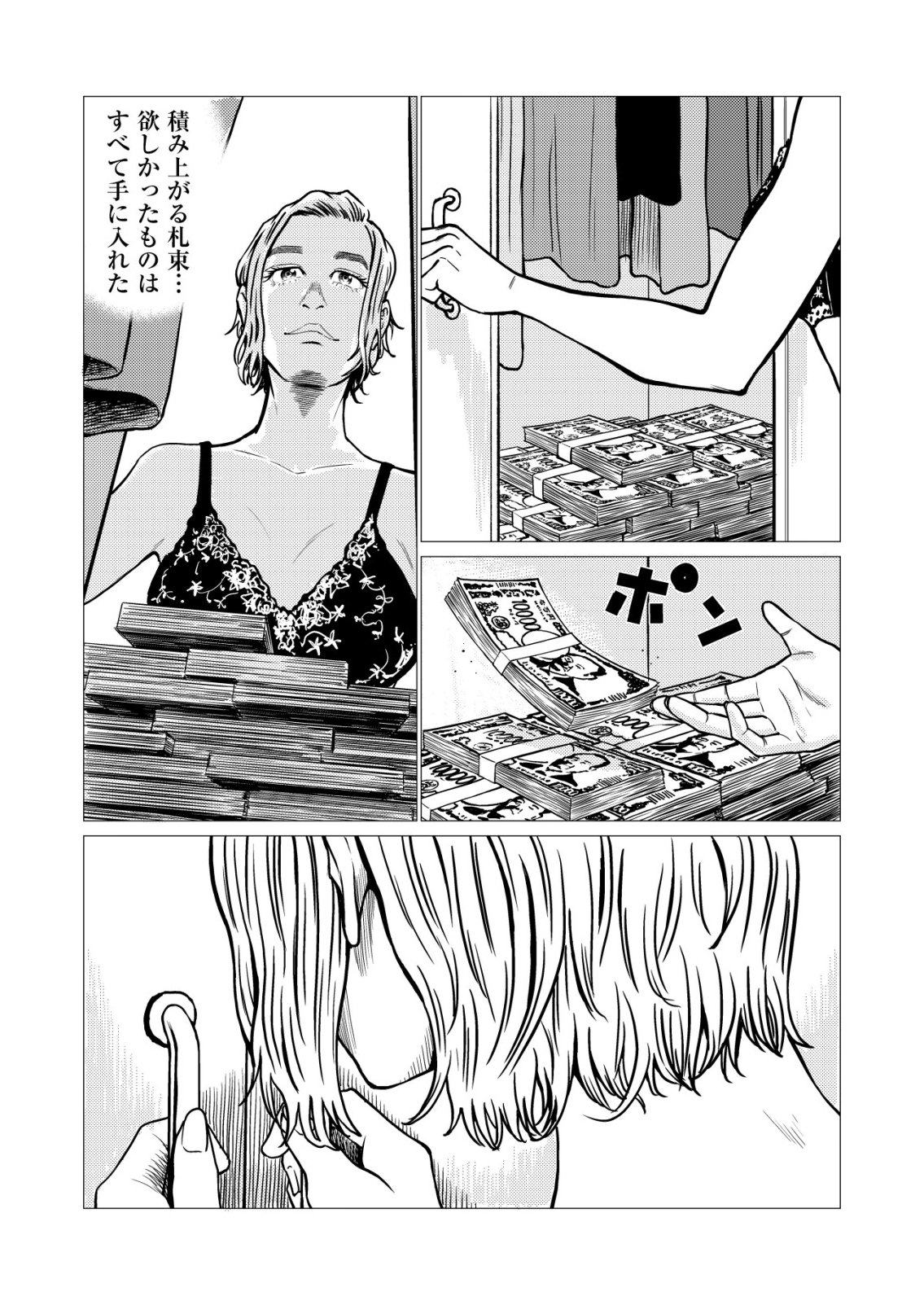 Tyranno Chapter 31 3ページ