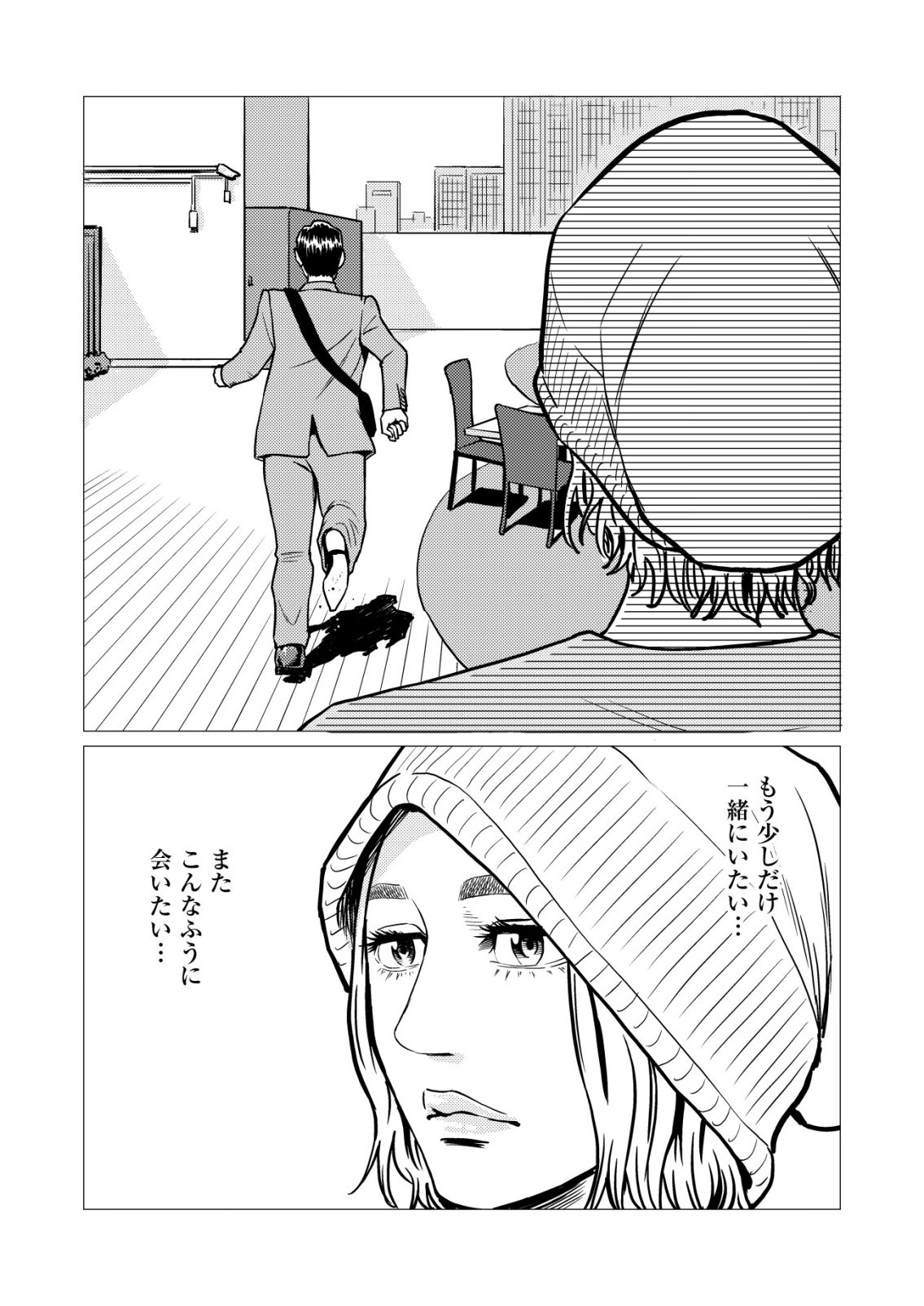 Tyranno Chapter 31 23ページ