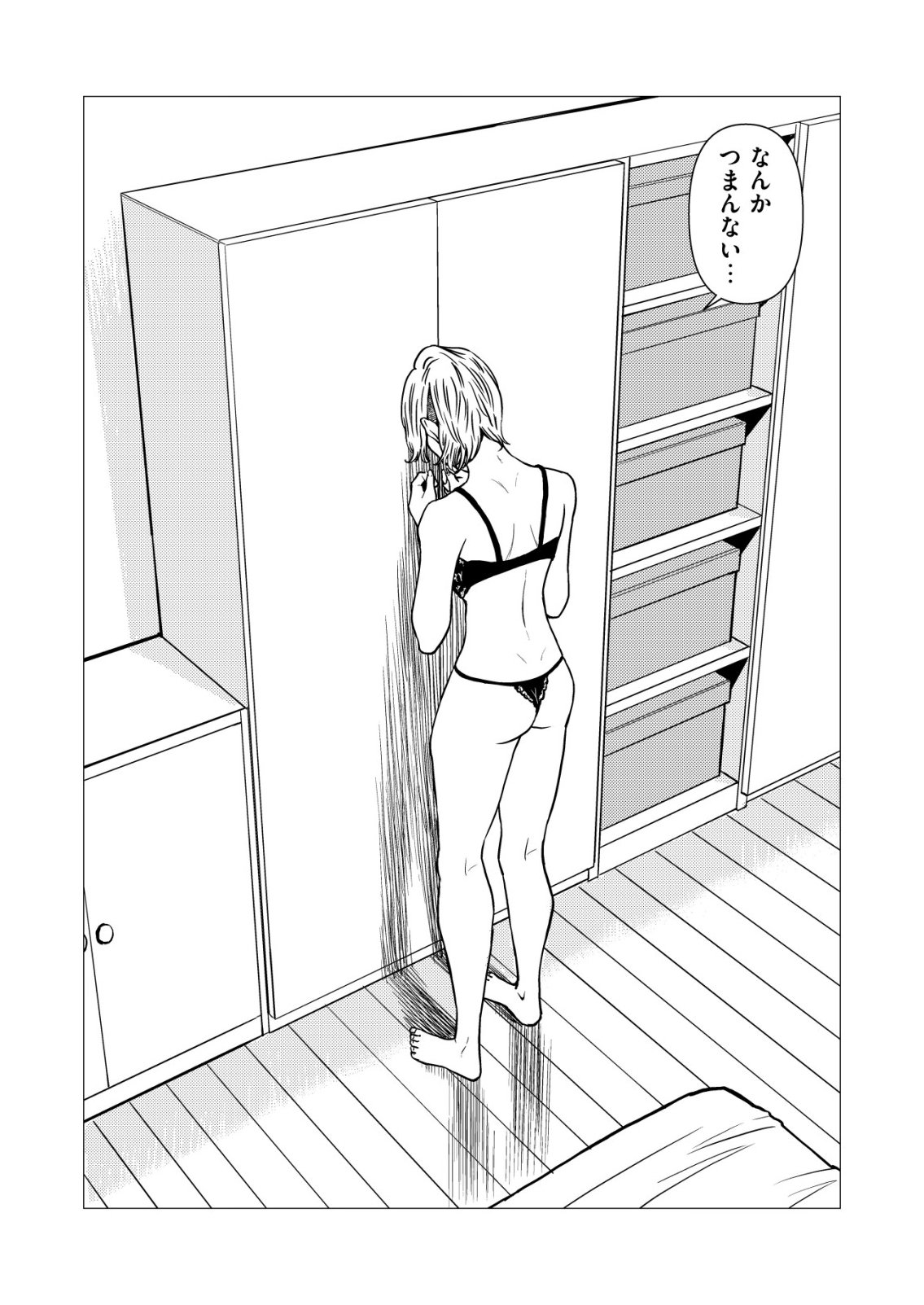 Tyranno Chapter 31 4ページ