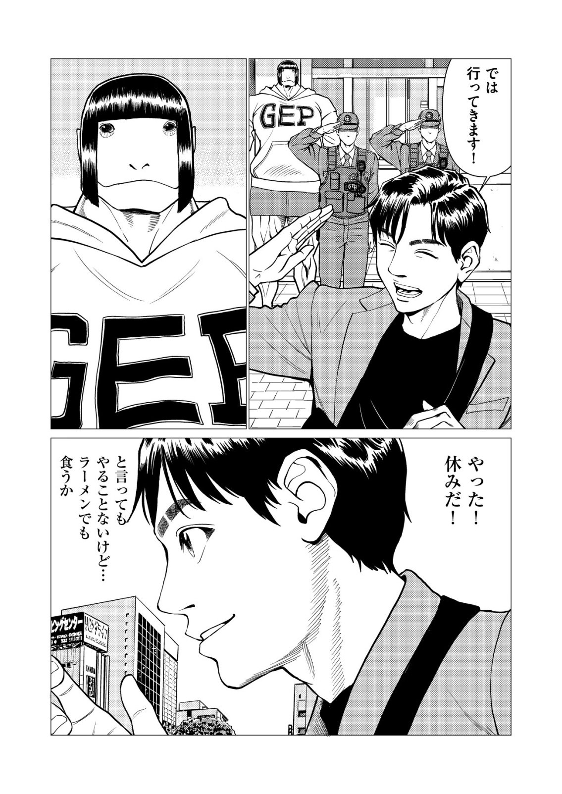 Tyranno Chapter 31 7ページ