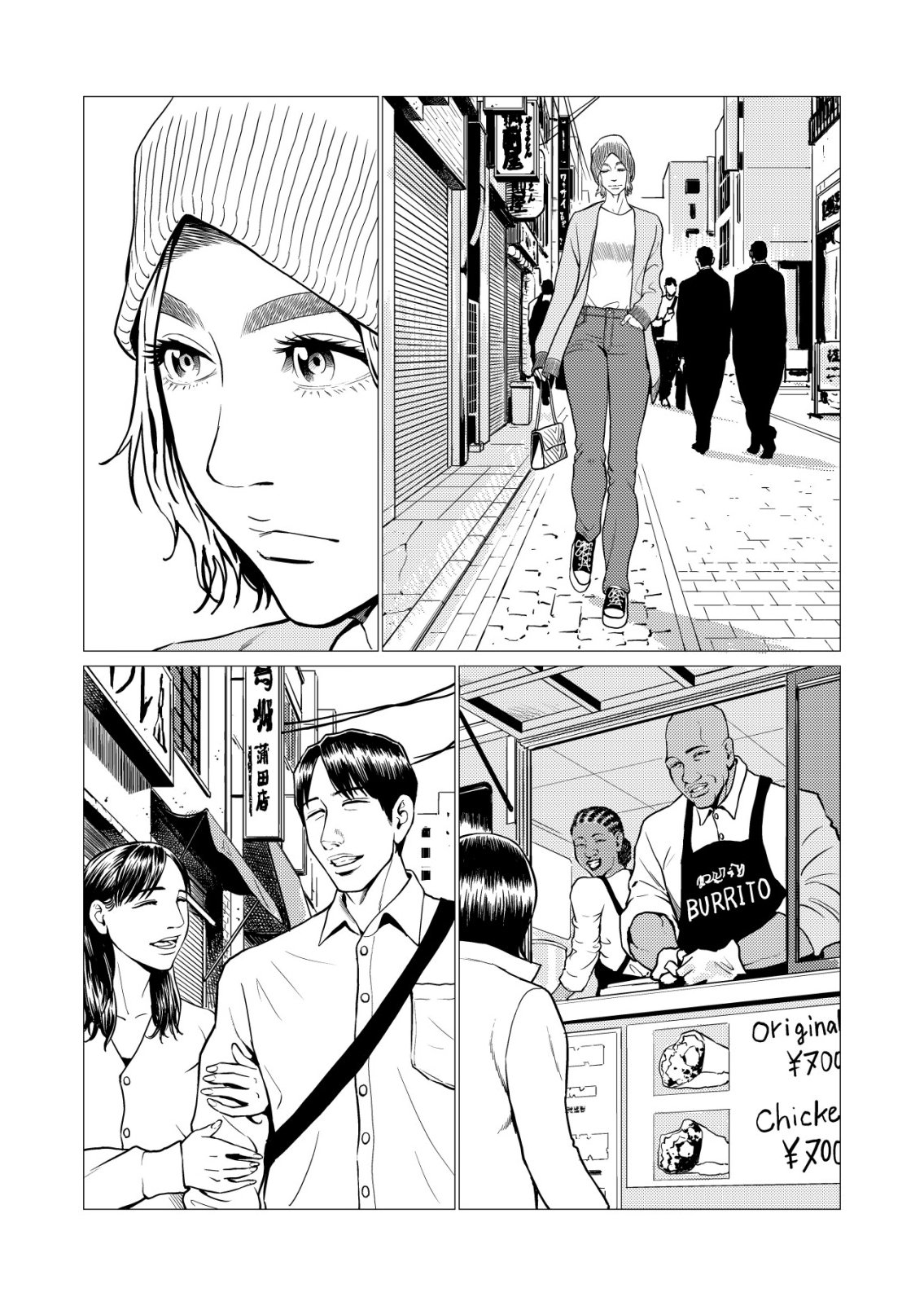 Tyranno Chapter 31 8ページ