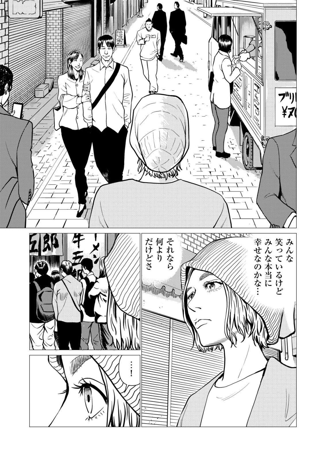 Tyranno Chapter 31 9ページ