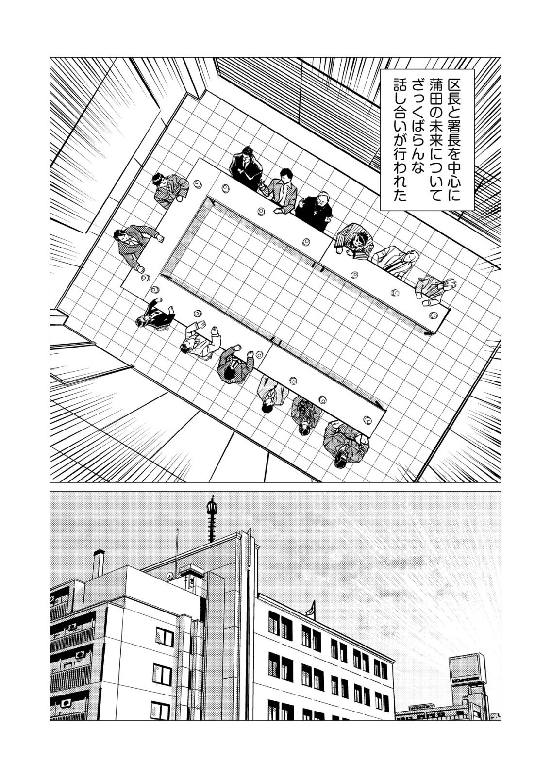 Tyranno Chapter 32 11ページ