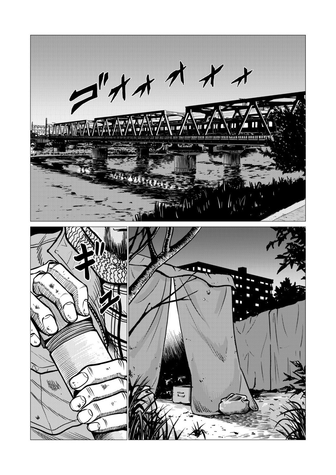 Tyranno Chapter 32 17ページ