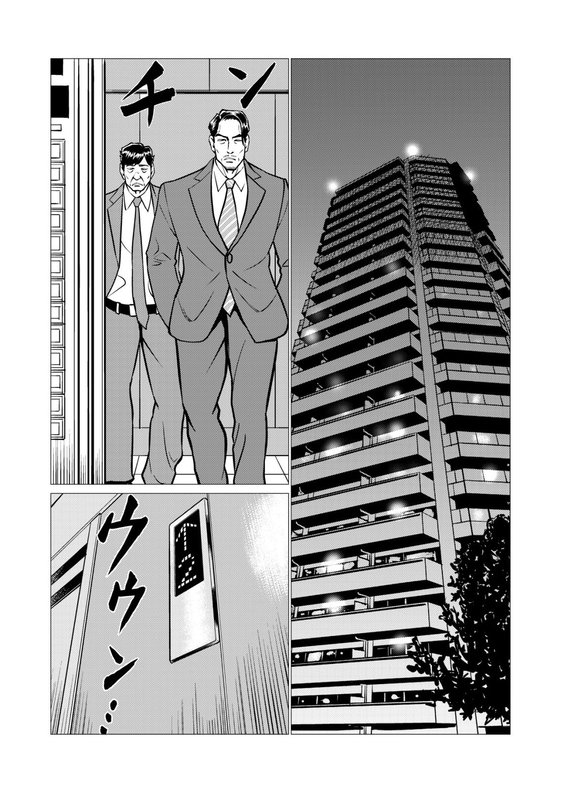 Tyranno Chapter 32 19ページ
