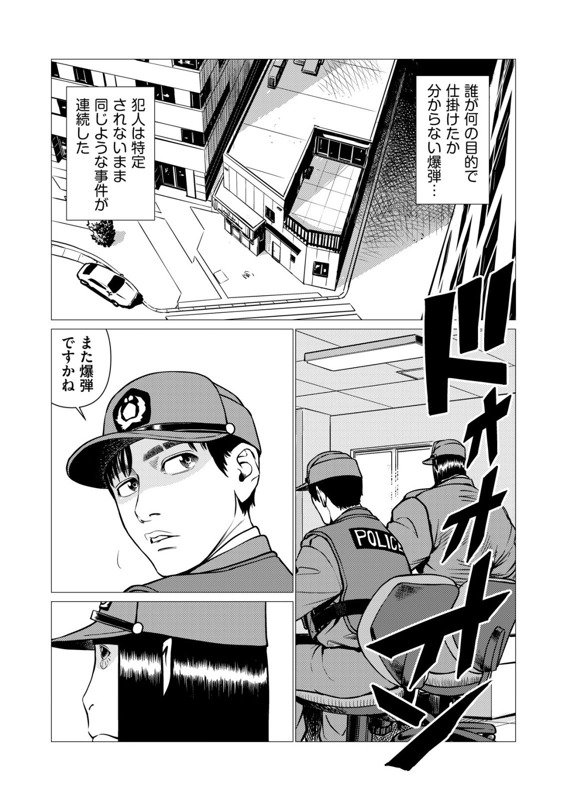 Tyranno Chapter 32 3ページ