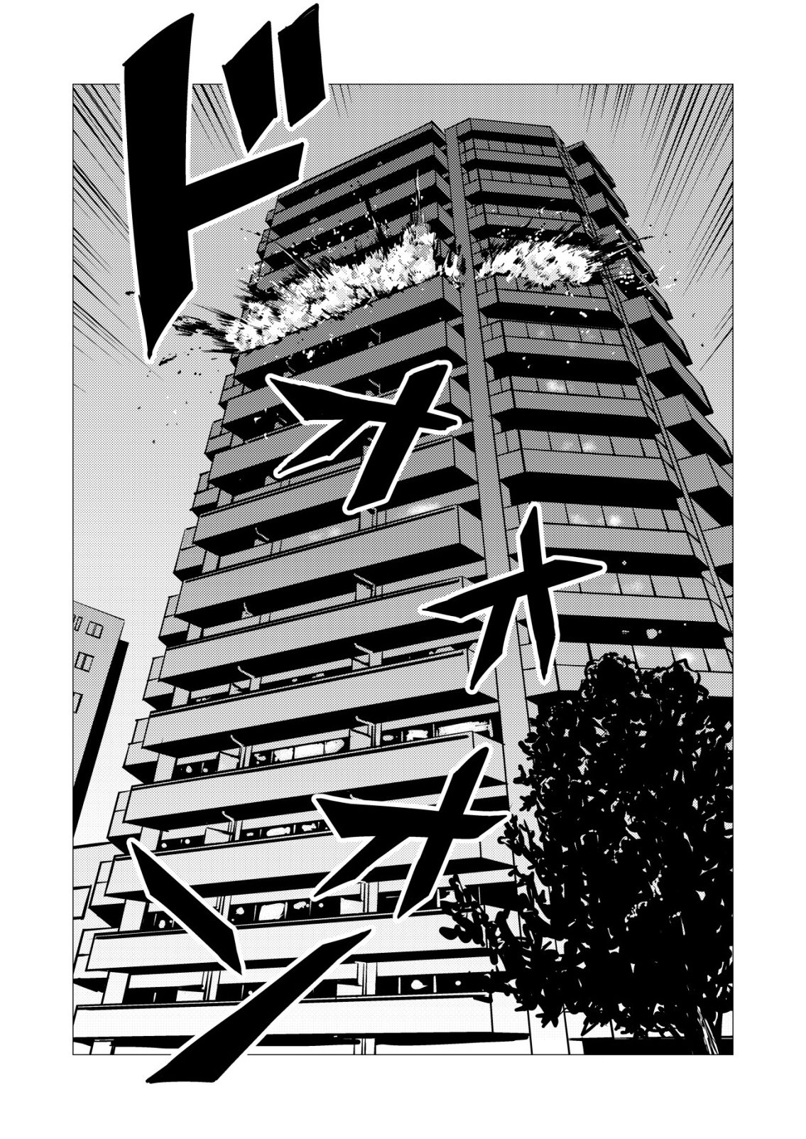Tyranno Chapter 32 24ページ