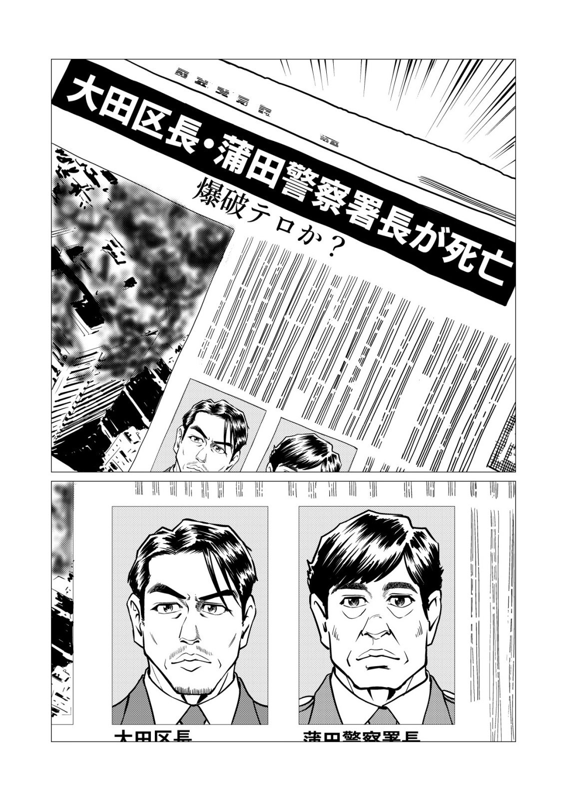 Tyranno Chapter 33 2ページ