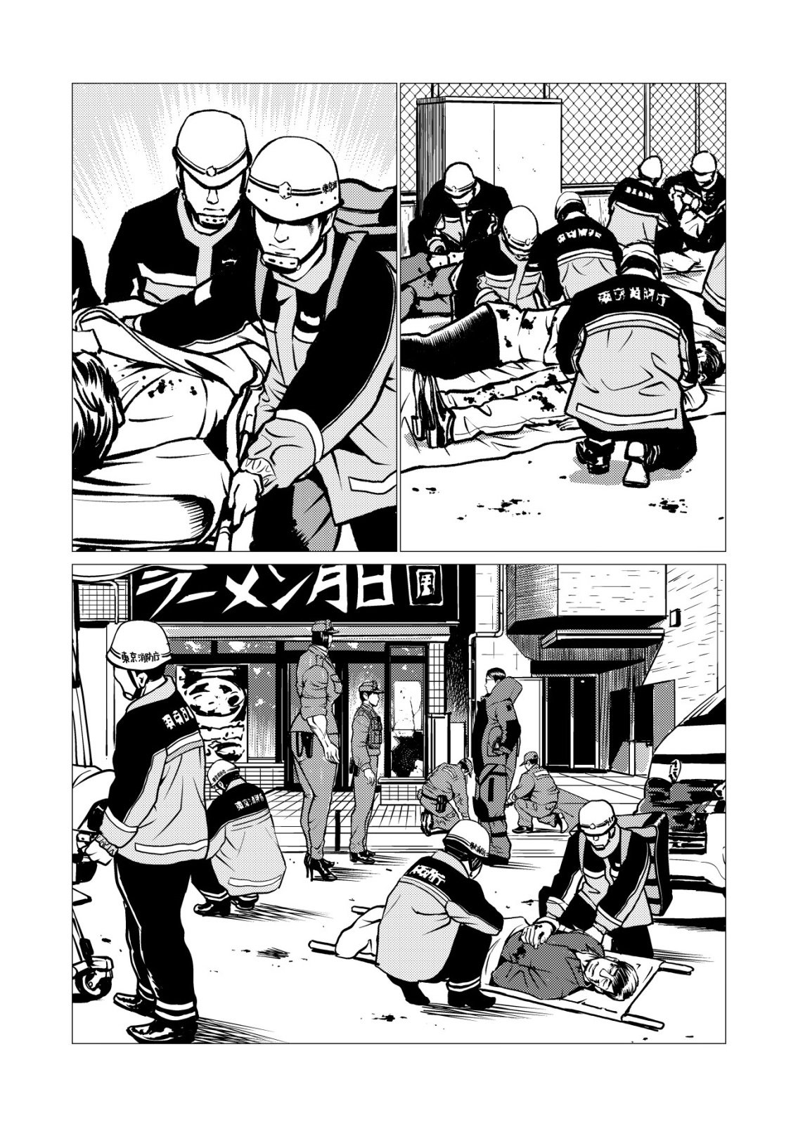 Tyranno Chapter 33 12ページ