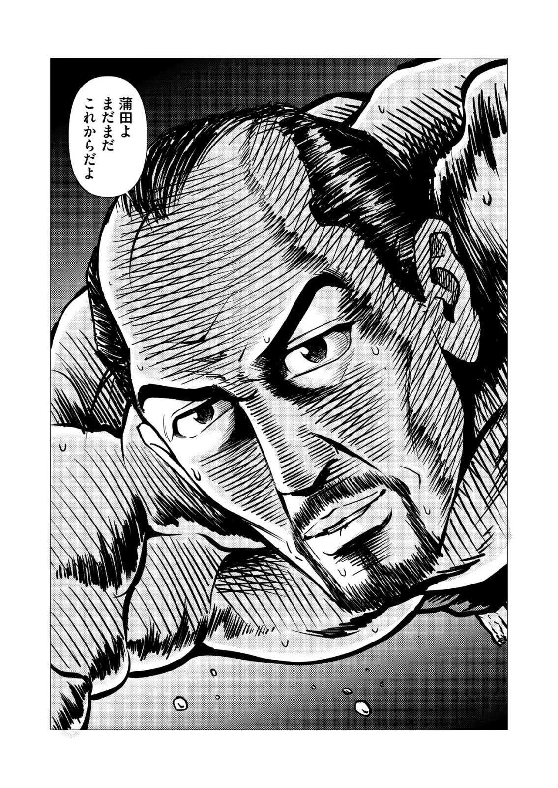 Tyranno Chapter 33 19ページ