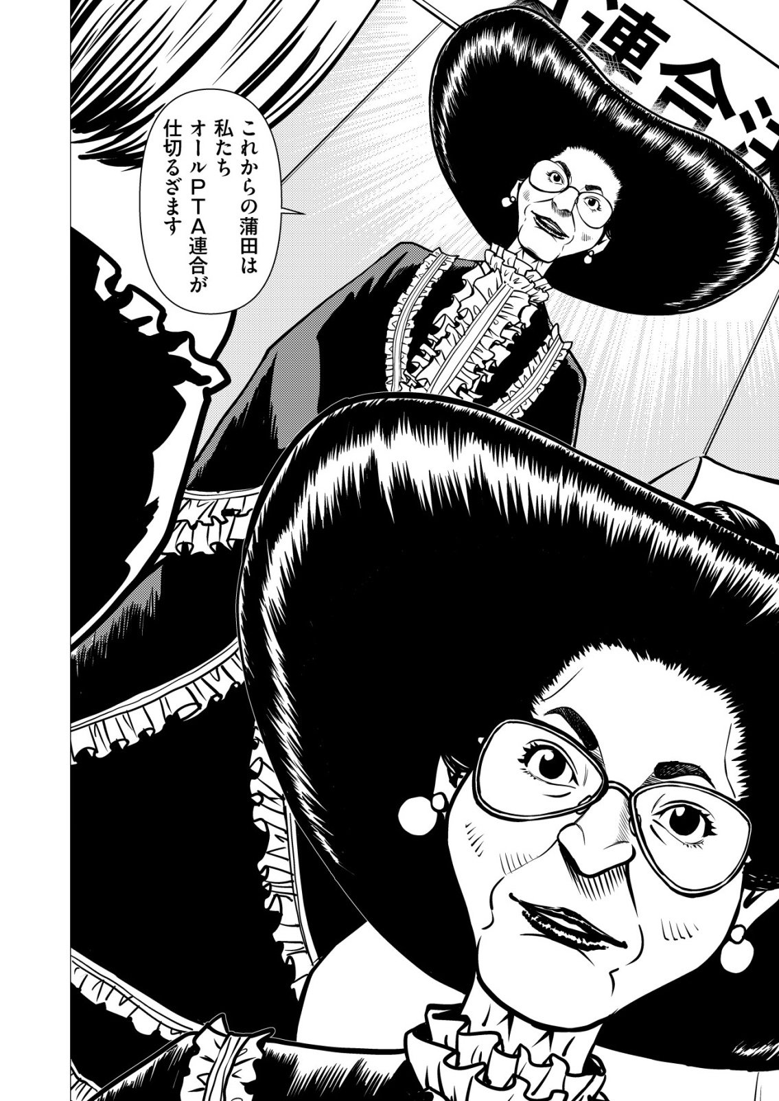 Tyranno Chapter 33 24ページ