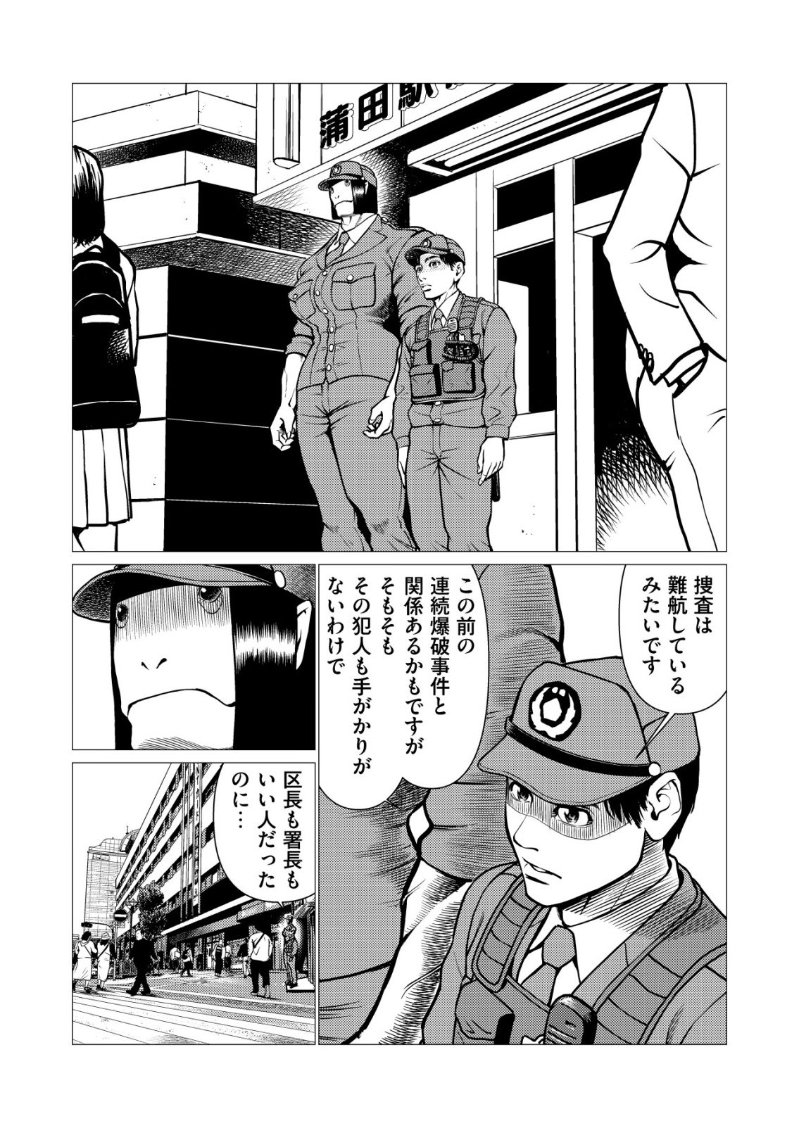 Tyranno Chapter 33 6ページ