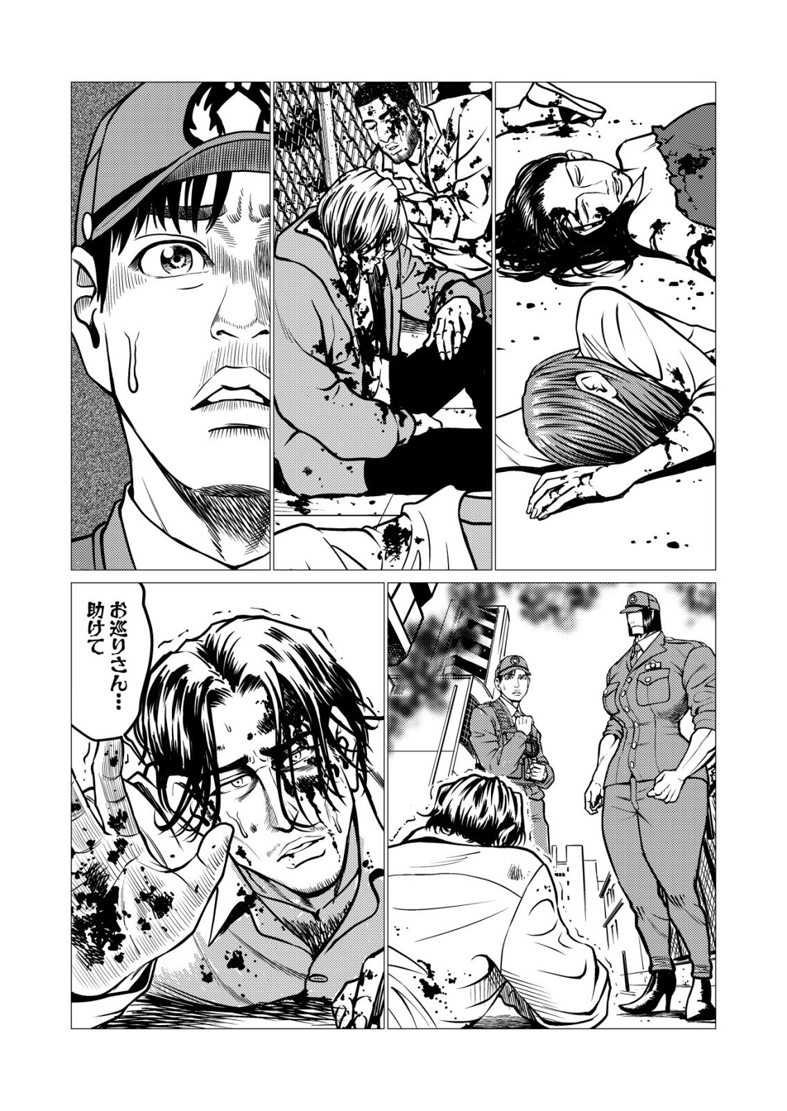 Tyranno Chapter 33 10ページ