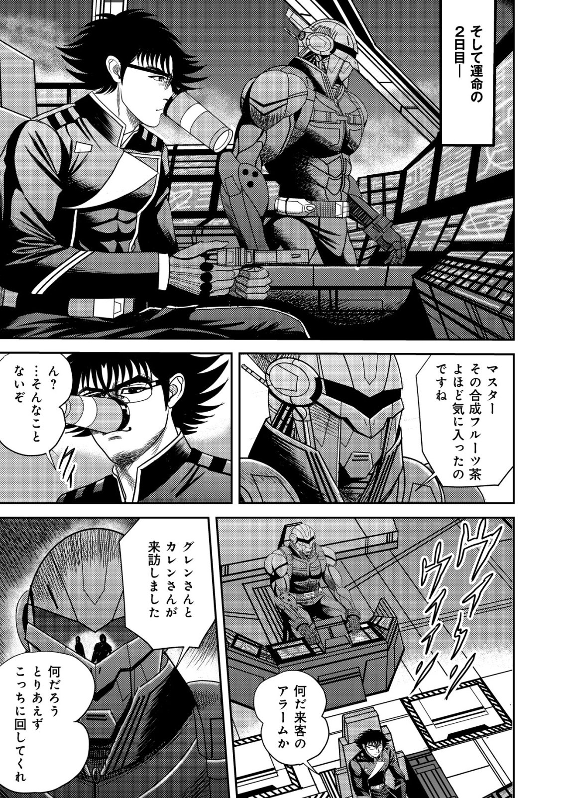 Daiuchuu demo Shokugyou Sentaku no Jiyuu: Uchuugun wo Joutai Shite Jiyuu Shounin ni Tenshoku Shita Otoko. Chapter 13 11ページ