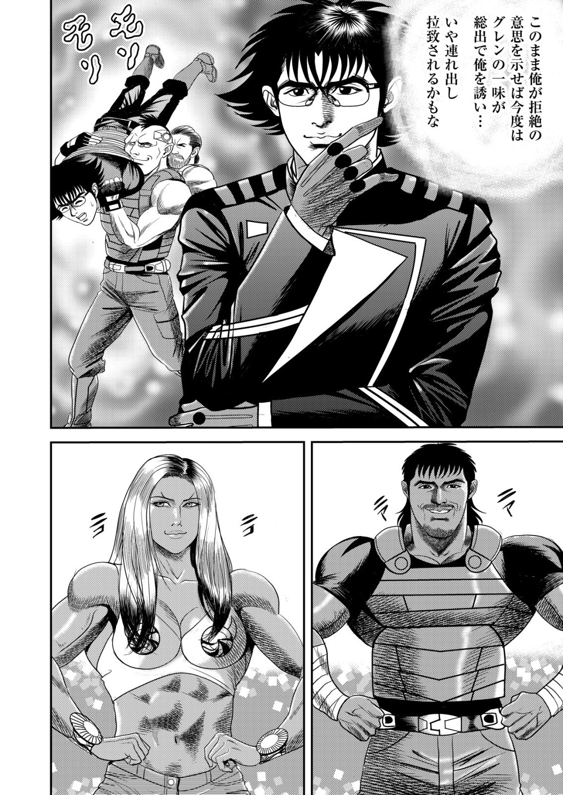 Daiuchuu demo Shokugyou Sentaku no Jiyuu: Uchuugun wo Joutai Shite Jiyuu Shounin ni Tenshoku Shita Otoko. Chapter 13 16ページ