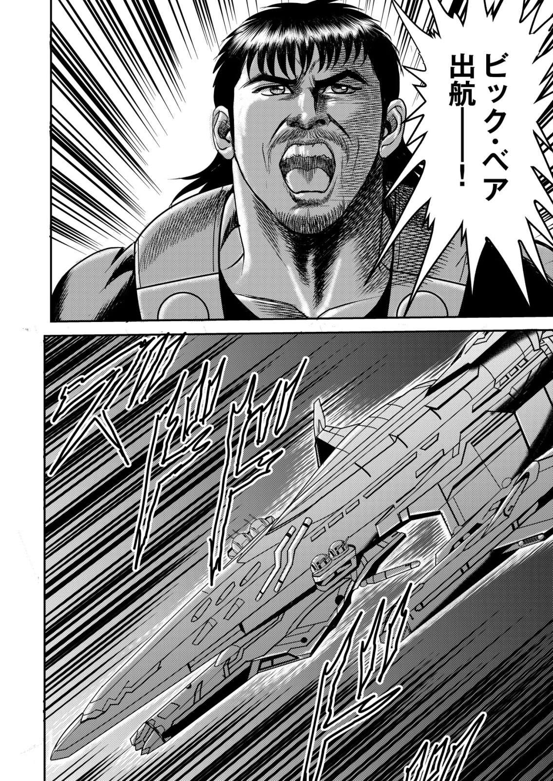 Daiuchuu demo Shokugyou Sentaku no Jiyuu: Uchuugun wo Joutai Shite Jiyuu Shounin ni Tenshoku Shita Otoko. Chapter 13 19ページ