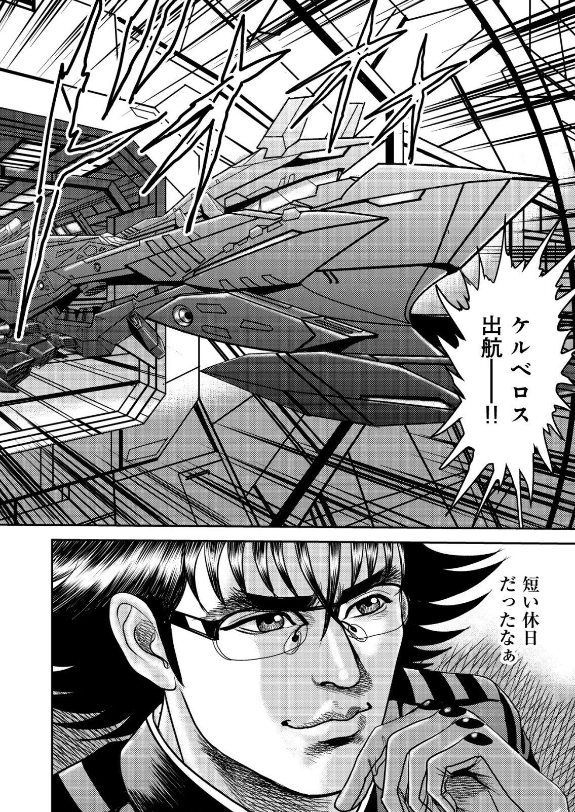 Daiuchuu demo Shokugyou Sentaku no Jiyuu: Uchuugun wo Joutai Shite Jiyuu Shounin ni Tenshoku Shita Otoko. Chapter 13 21ページ