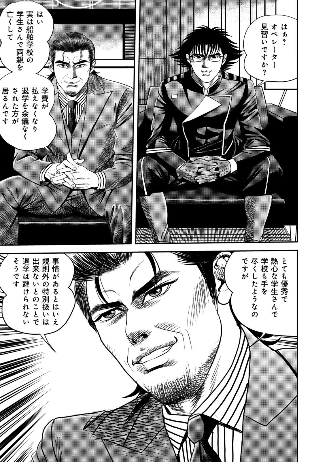 Daiuchuu demo Shokugyou Sentaku no Jiyuu: Uchuugun wo Joutai Shite Jiyuu Shounin ni Tenshoku Shita Otoko. Chapter 14 13ページ