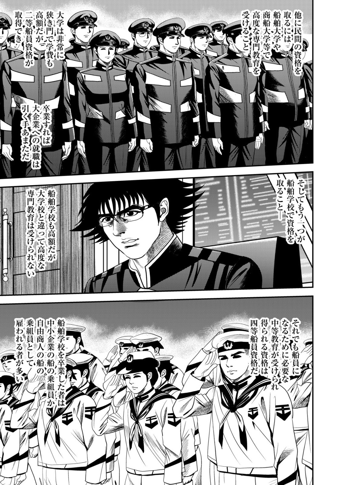 Daiuchuu demo Shokugyou Sentaku no Jiyuu: Uchuugun wo Joutai Shite Jiyuu Shounin ni Tenshoku Shita Otoko. Chapter 14 17ページ