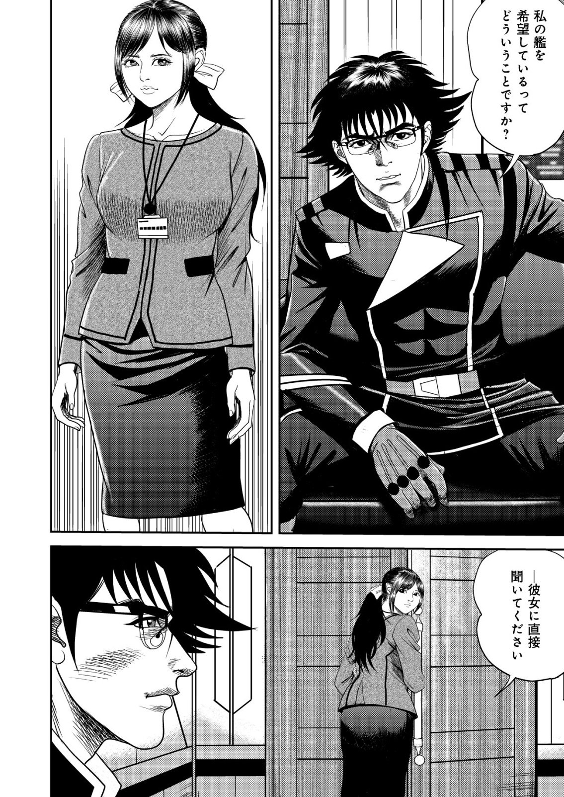 Daiuchuu demo Shokugyou Sentaku no Jiyuu: Uchuugun wo Joutai Shite Jiyuu Shounin ni Tenshoku Shita Otoko. Chapter 14 22ページ