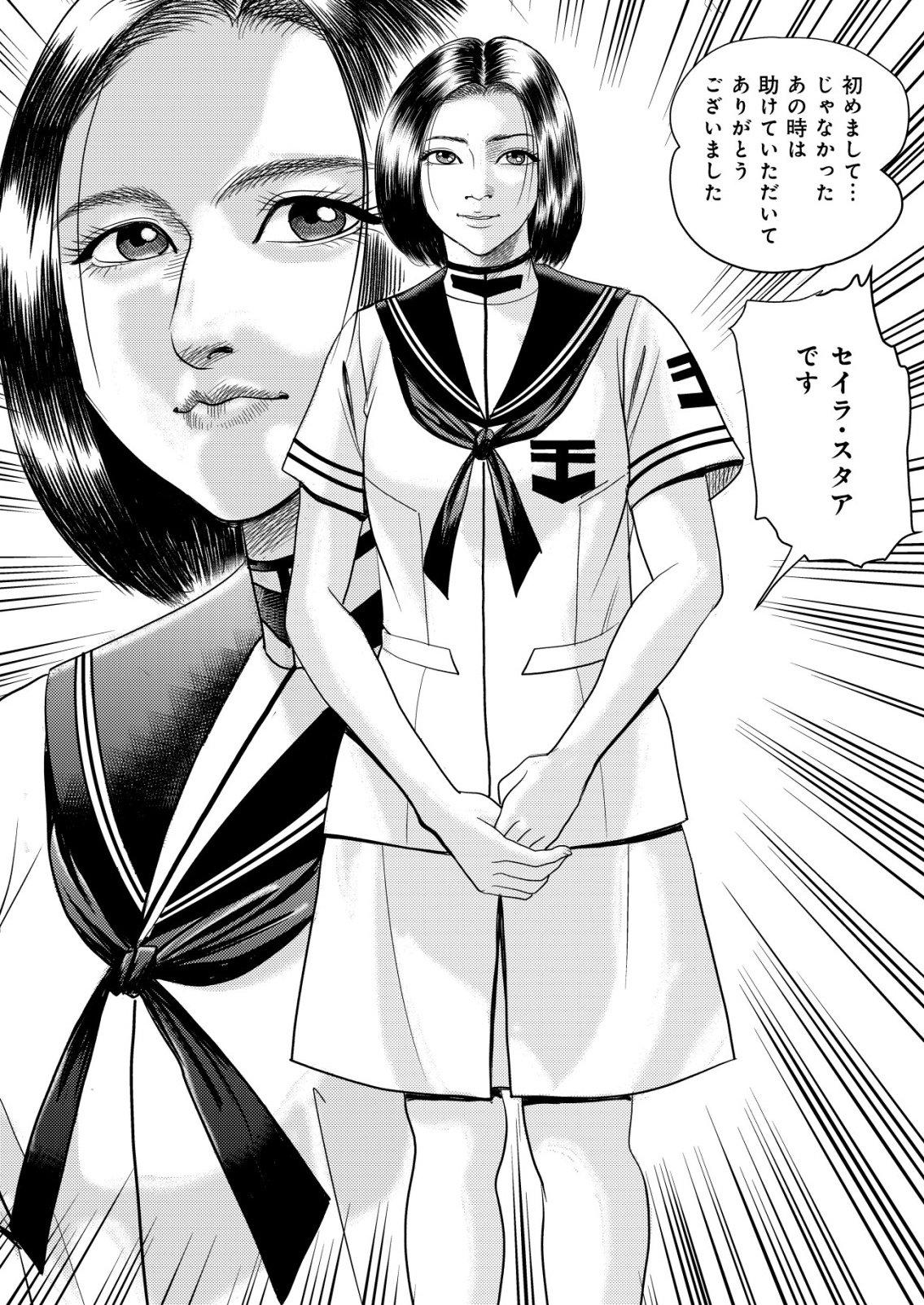 Daiuchuu demo Shokugyou Sentaku no Jiyuu: Uchuugun wo Joutai Shite Jiyuu Shounin ni Tenshoku Shita Otoko. Chapter 14 24ページ