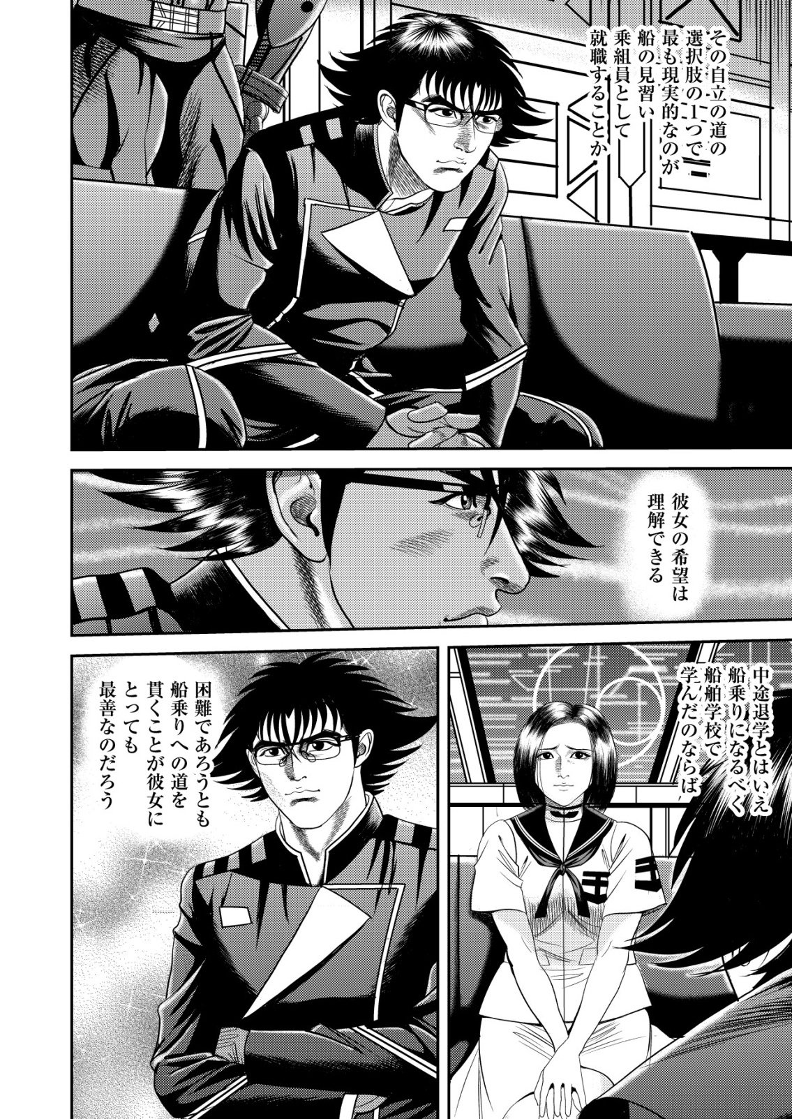 Daiuchuu demo Shokugyou Sentaku no Jiyuu: Uchuugun wo Joutai Shite Jiyuu Shounin ni Tenshoku Shita Otoko. Chapter 15 12ページ