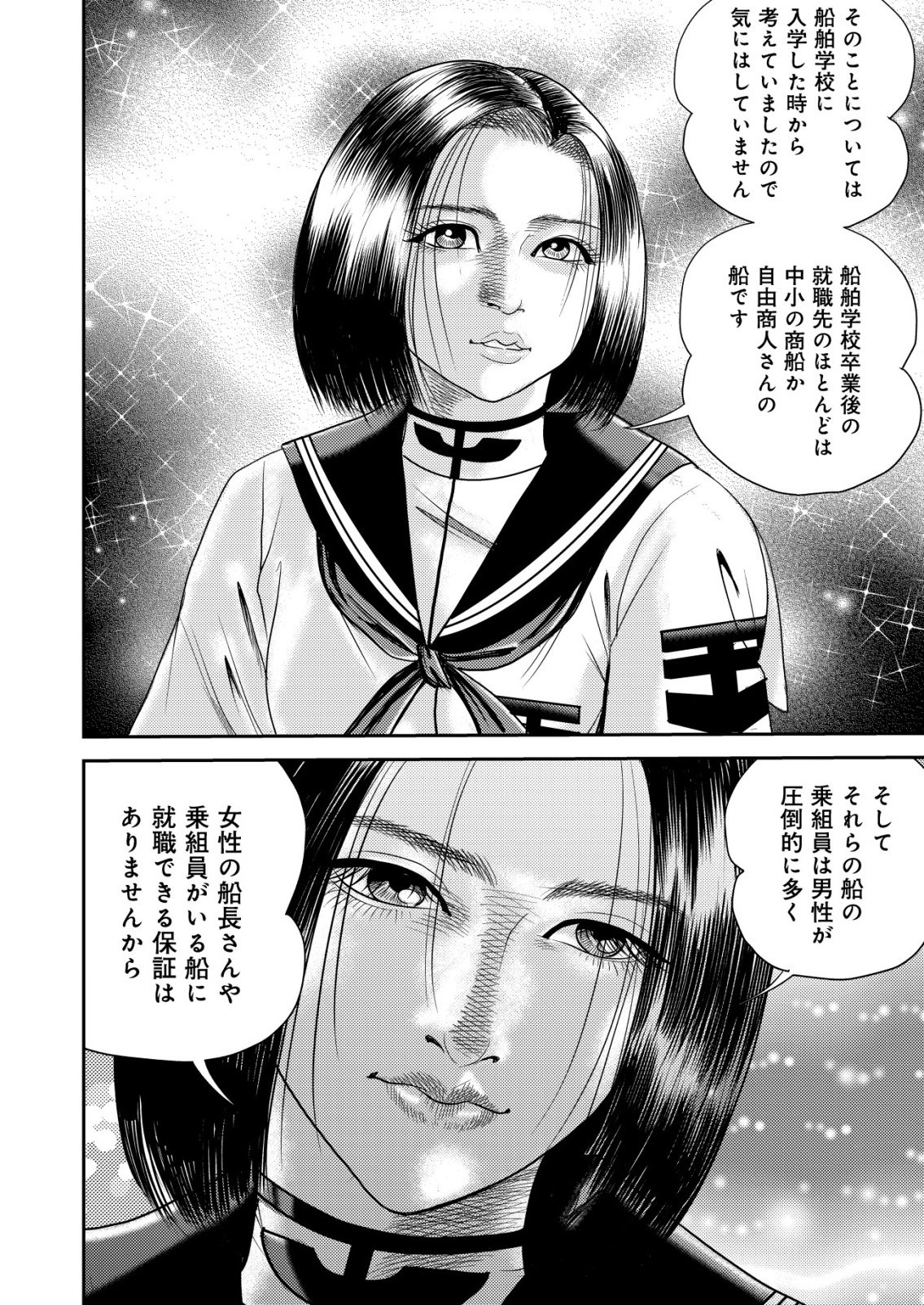 Daiuchuu demo Shokugyou Sentaku no Jiyuu: Uchuugun wo Joutai Shite Jiyuu Shounin ni Tenshoku Shita Otoko. Chapter 15 14ページ