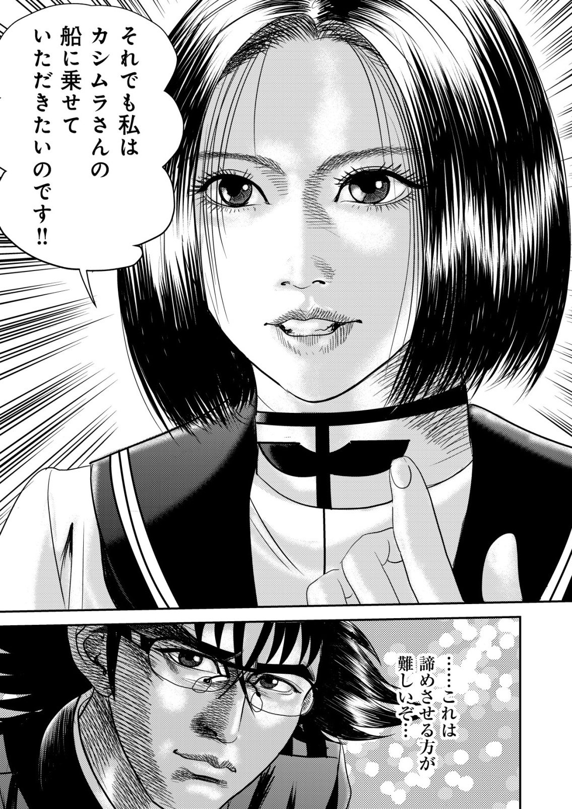 Daiuchuu demo Shokugyou Sentaku no Jiyuu: Uchuugun wo Joutai Shite Jiyuu Shounin ni Tenshoku Shita Otoko. Chapter 15 21ページ