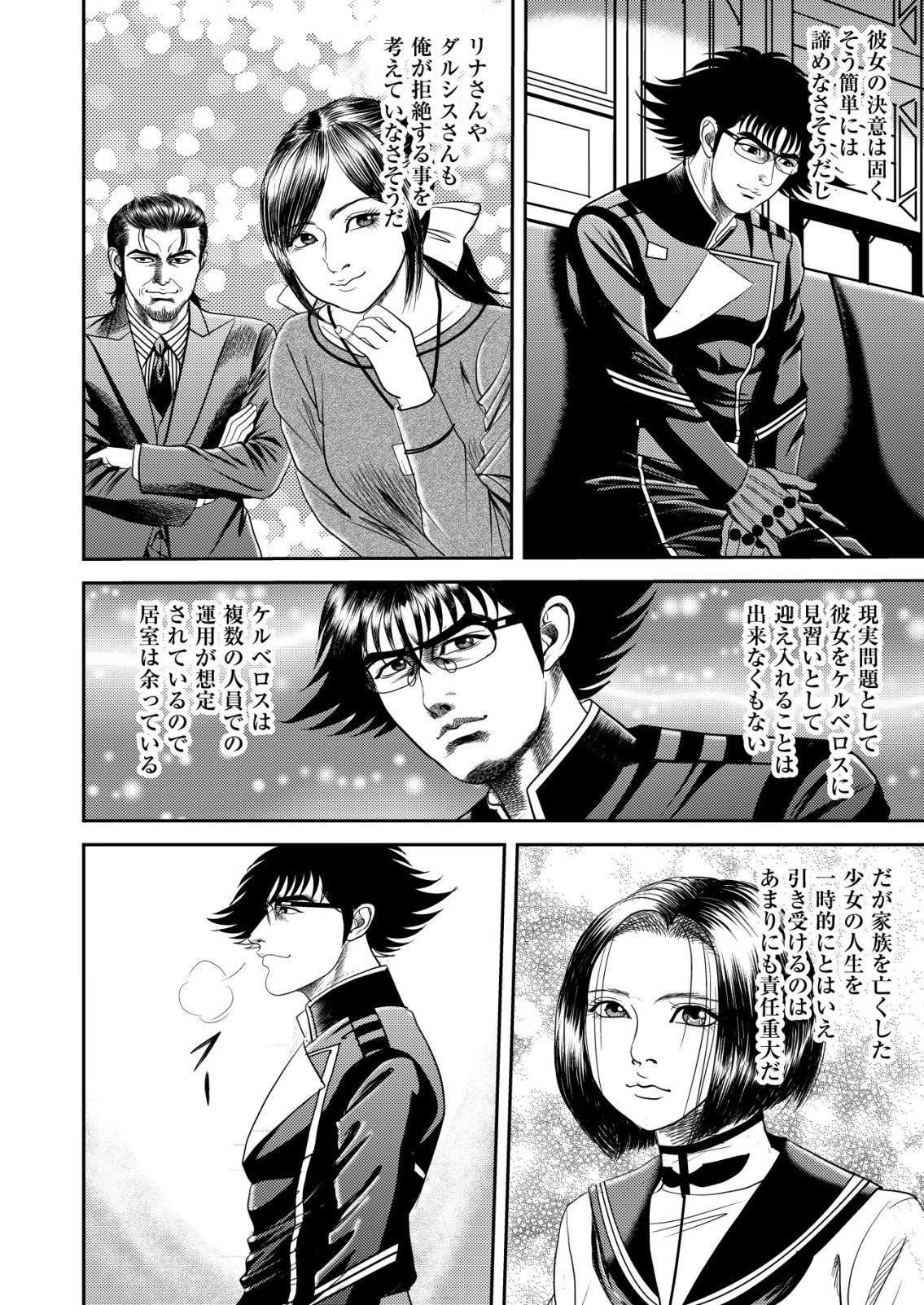 Daiuchuu demo Shokugyou Sentaku no Jiyuu: Uchuugun wo Joutai Shite Jiyuu Shounin ni Tenshoku Shita Otoko. Chapter 15 22ページ