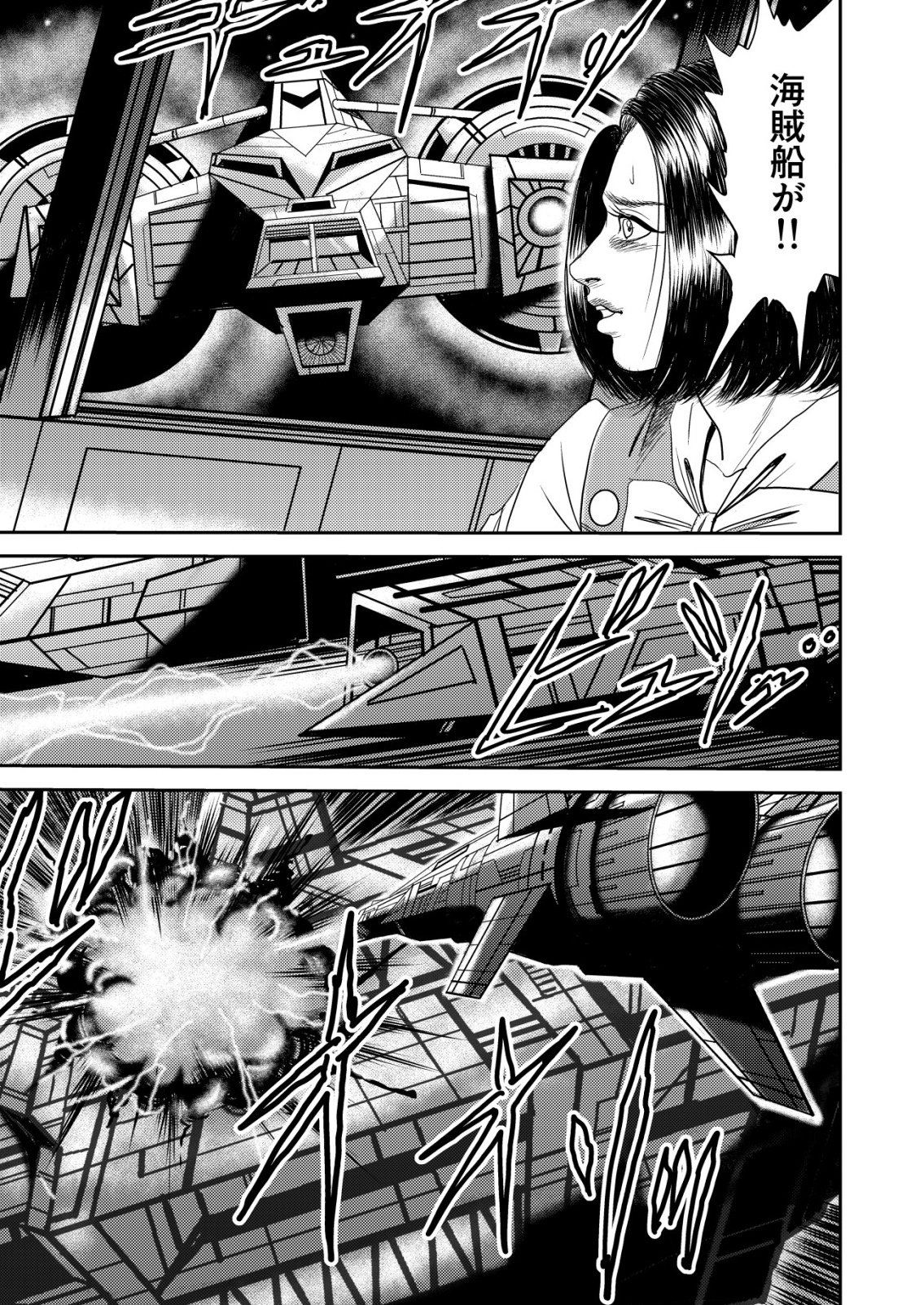 Daiuchuu demo Shokugyou Sentaku no Jiyuu: Uchuugun wo Joutai Shite Jiyuu Shounin ni Tenshoku Shita Otoko. Chapter 15 5ページ