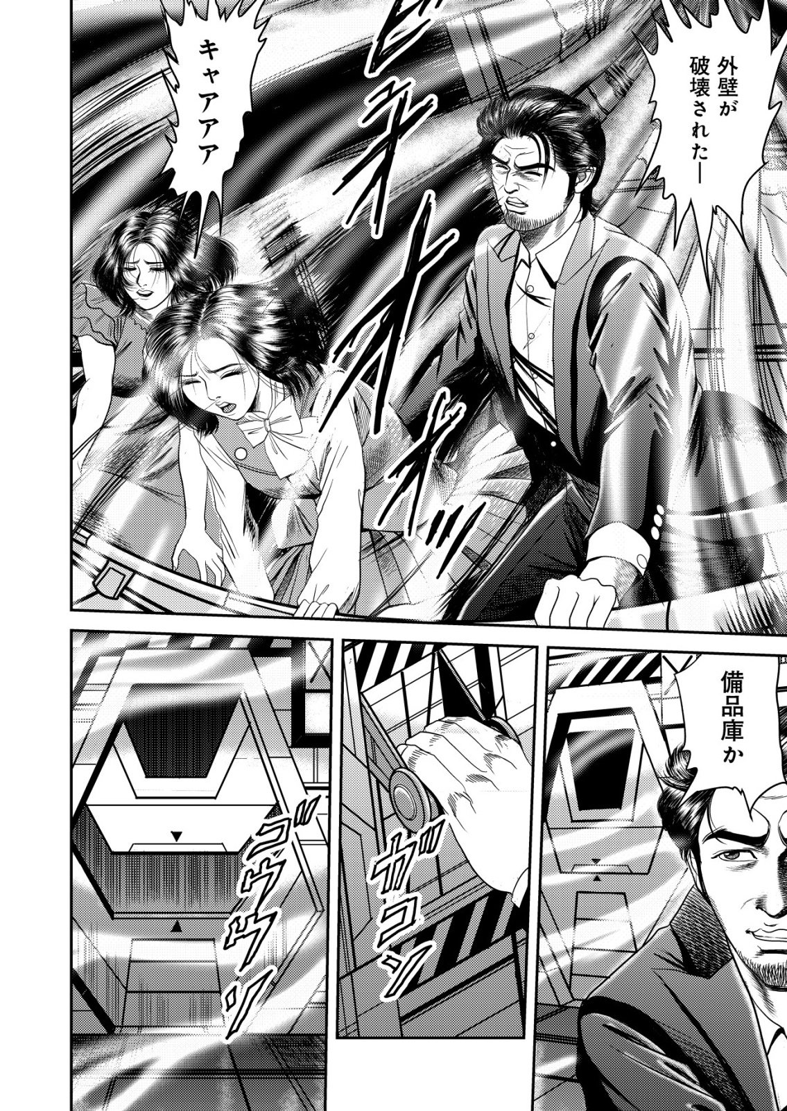 Daiuchuu demo Shokugyou Sentaku no Jiyuu: Uchuugun wo Joutai Shite Jiyuu Shounin ni Tenshoku Shita Otoko. Chapter 15 6ページ