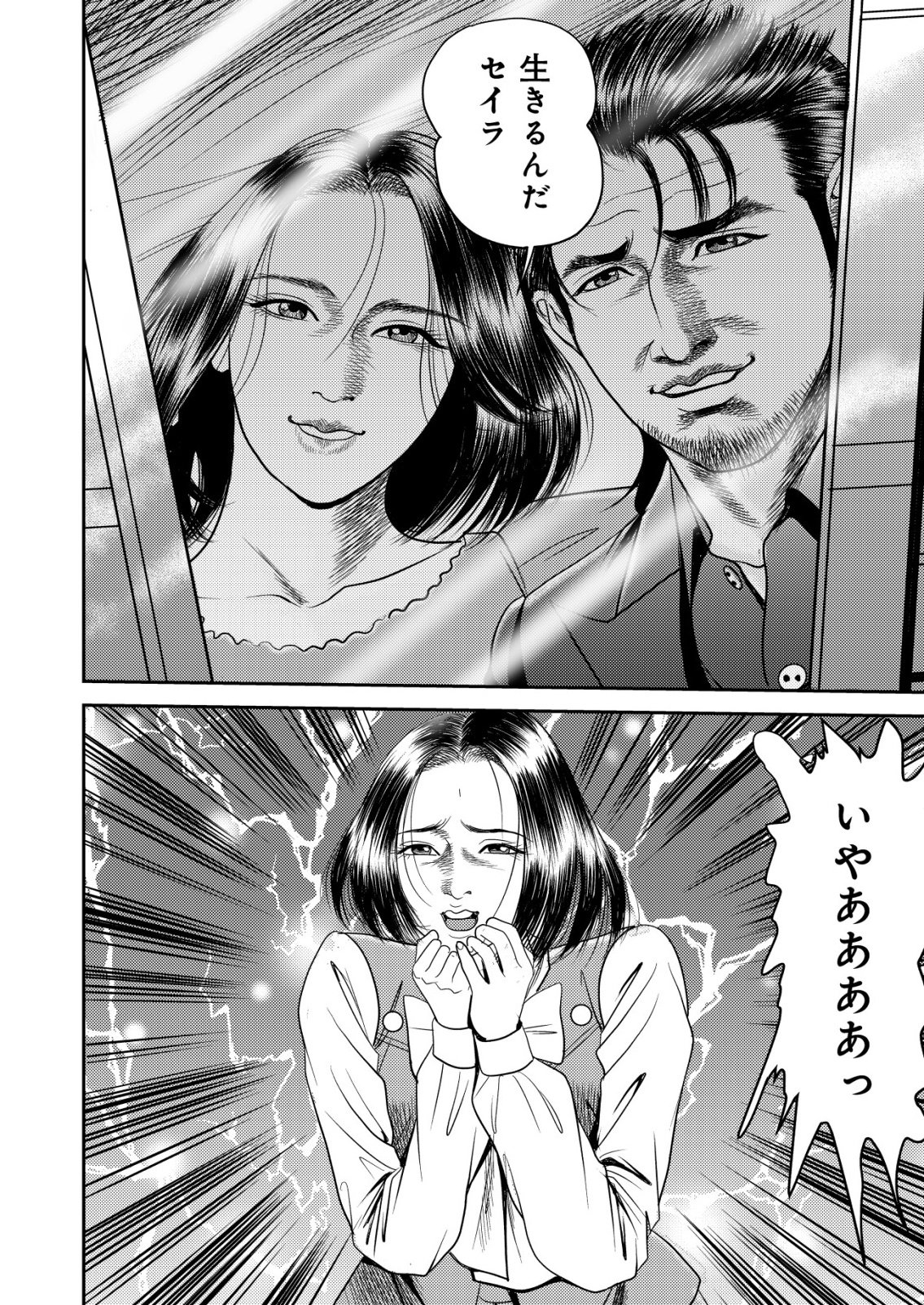 Daiuchuu demo Shokugyou Sentaku no Jiyuu: Uchuugun wo Joutai Shite Jiyuu Shounin ni Tenshoku Shita Otoko. Chapter 15 8ページ