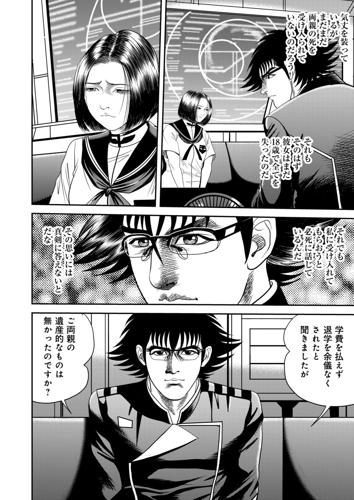 Daiuchuu demo Shokugyou Sentaku no Jiyuu: Uchuugun wo Joutai Shite Jiyuu Shounin ni Tenshoku Shita Otoko. Chapter 15 10ページ