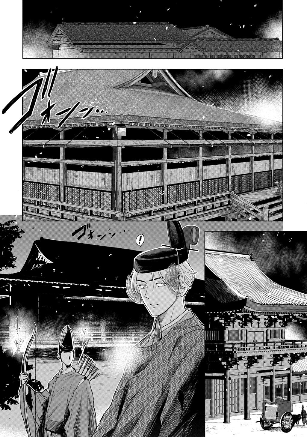 Inou no Hime wa Koukyuu no Ayakashi wo Harau - Heian Onmyou Kitan Chapter 5 22ページ