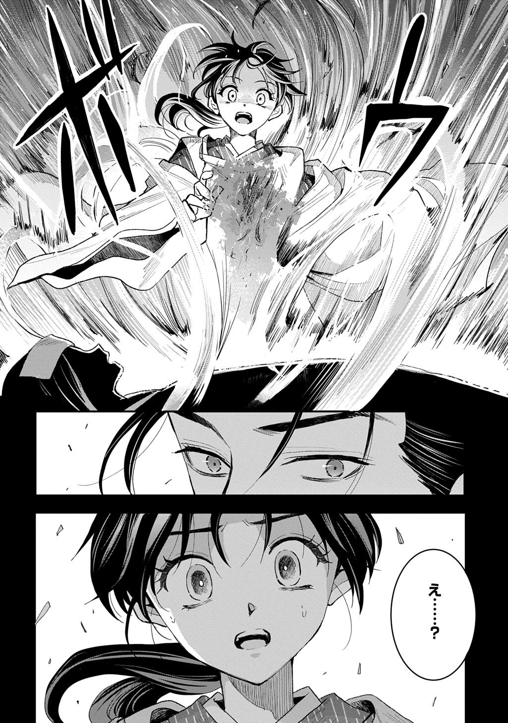 Inou no Hime wa Koukyuu no Ayakashi wo Harau - Heian Onmyou Kitan Chapter 6 22ページ