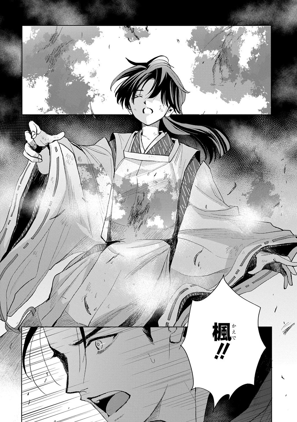 Inou no Hime wa Koukyuu no Ayakashi wo Harau - Heian Onmyou Kitan Chapter 6 34ページ