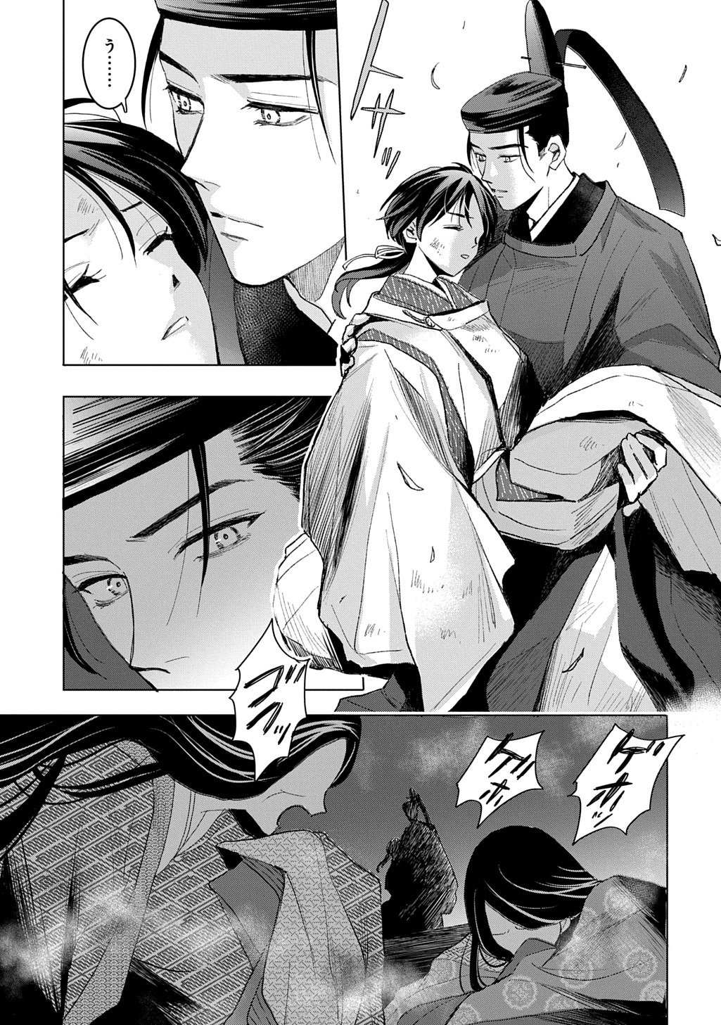 Inou no Hime wa Koukyuu no Ayakashi wo Harau - Heian Onmyou Kitan Chapter 6 35ページ
