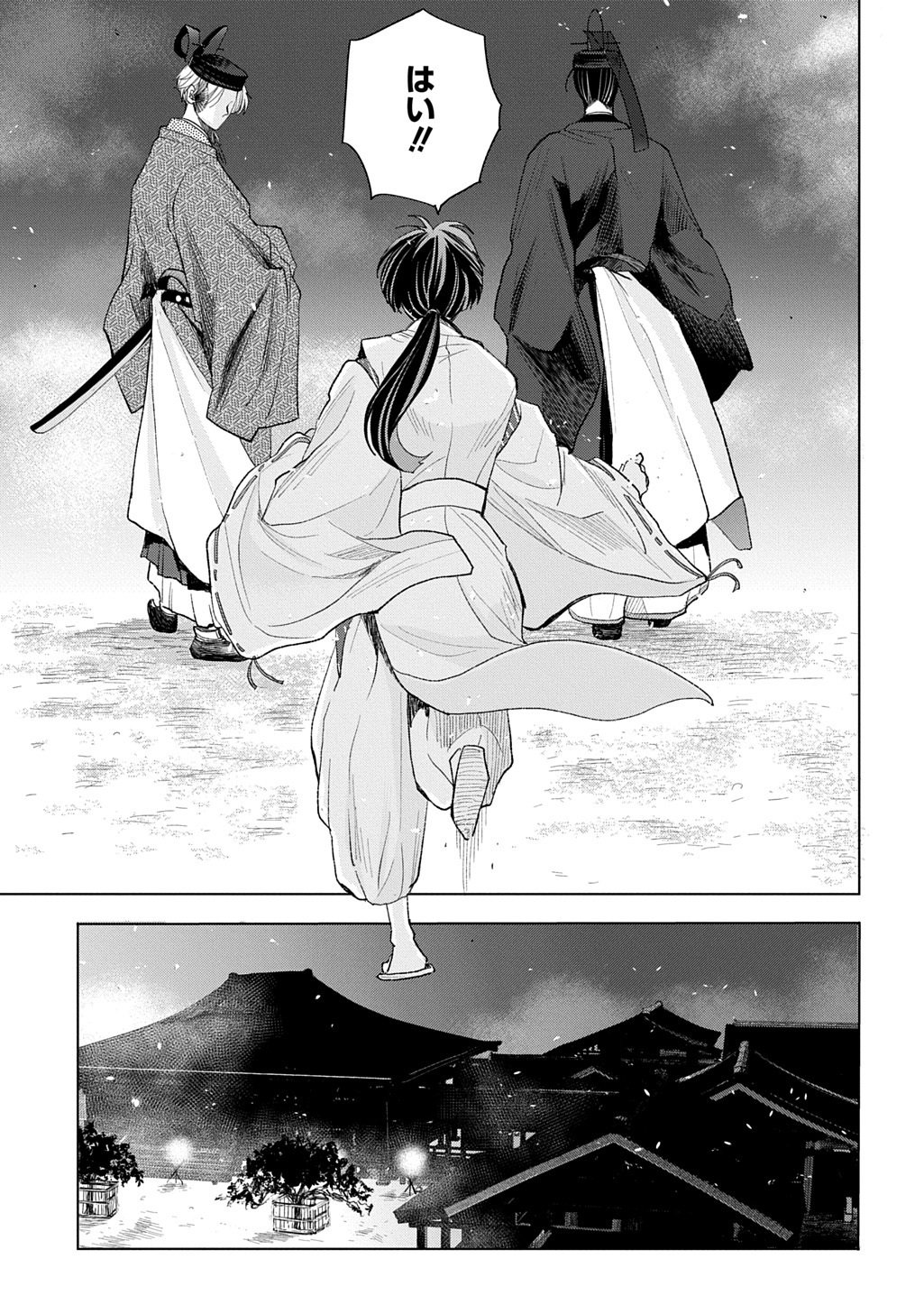Inou no Hime wa Koukyuu no Ayakashi wo Harau - Heian Onmyou Kitan Chapter 7 23ページ